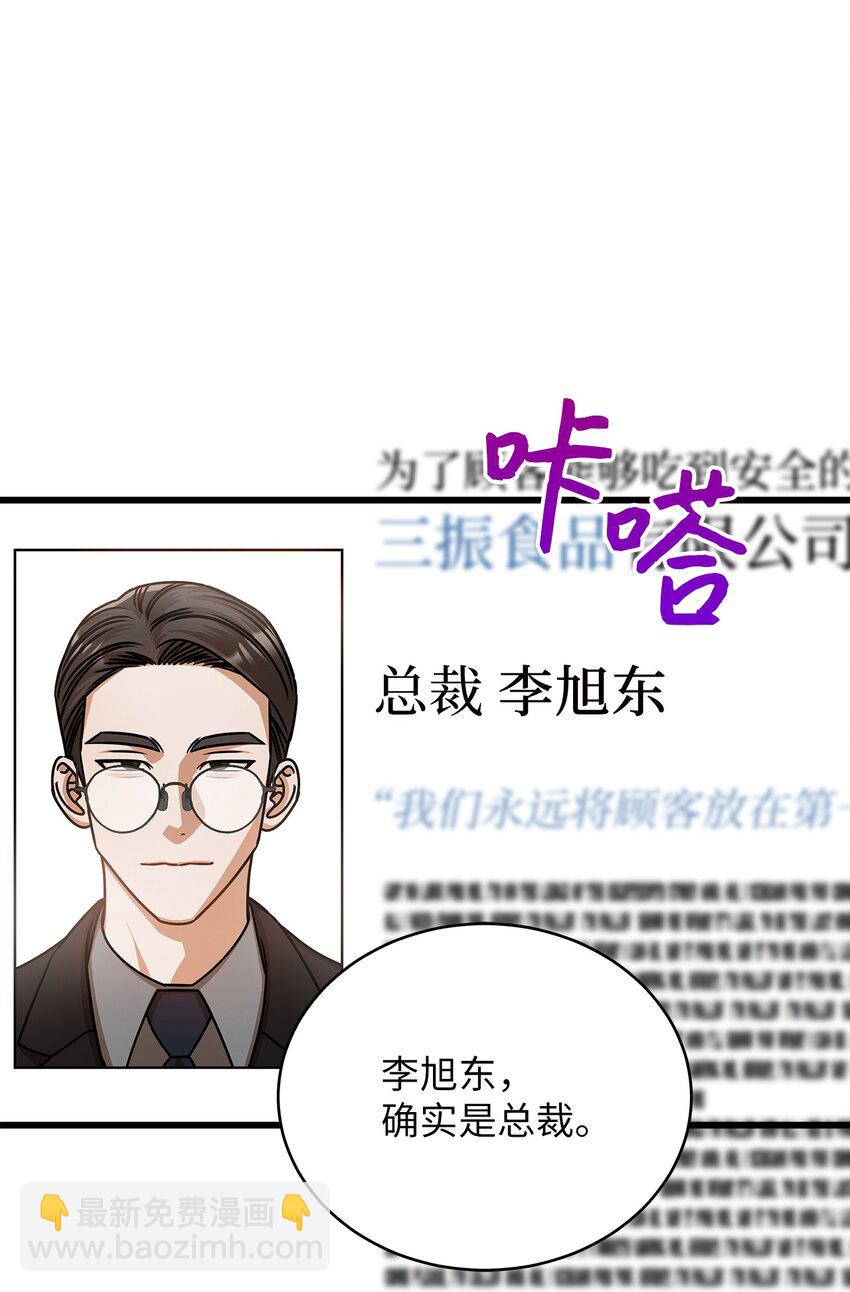 58 深入了解(1/2)-第58话