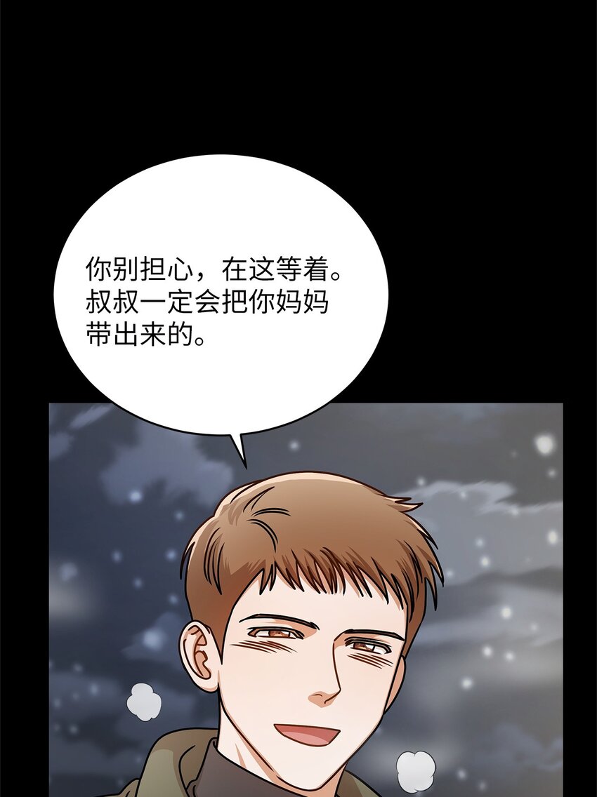 60 星星的故事(1/2)-第60话