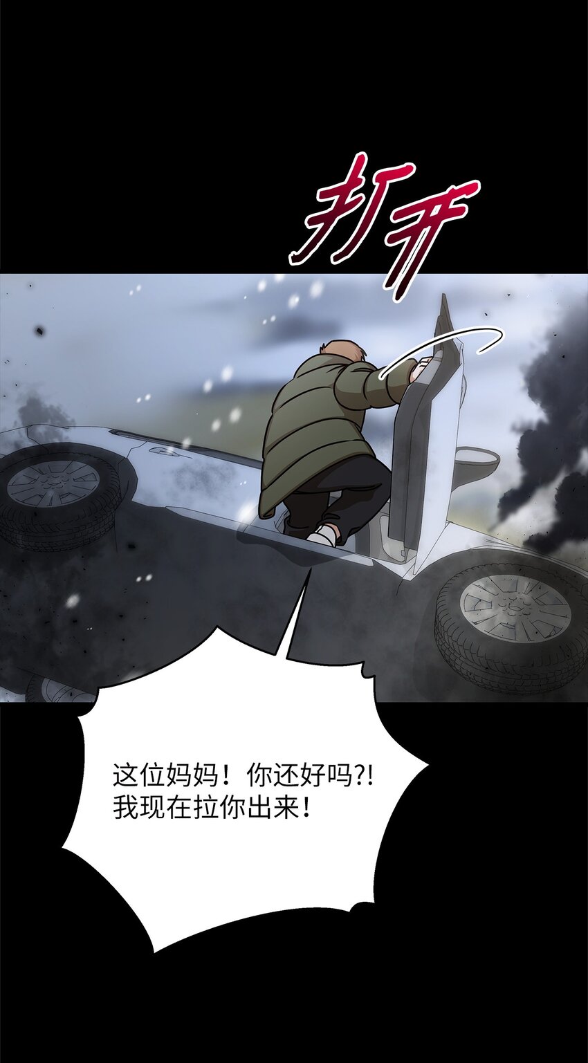 60 星星的故事(1/2)-第60话