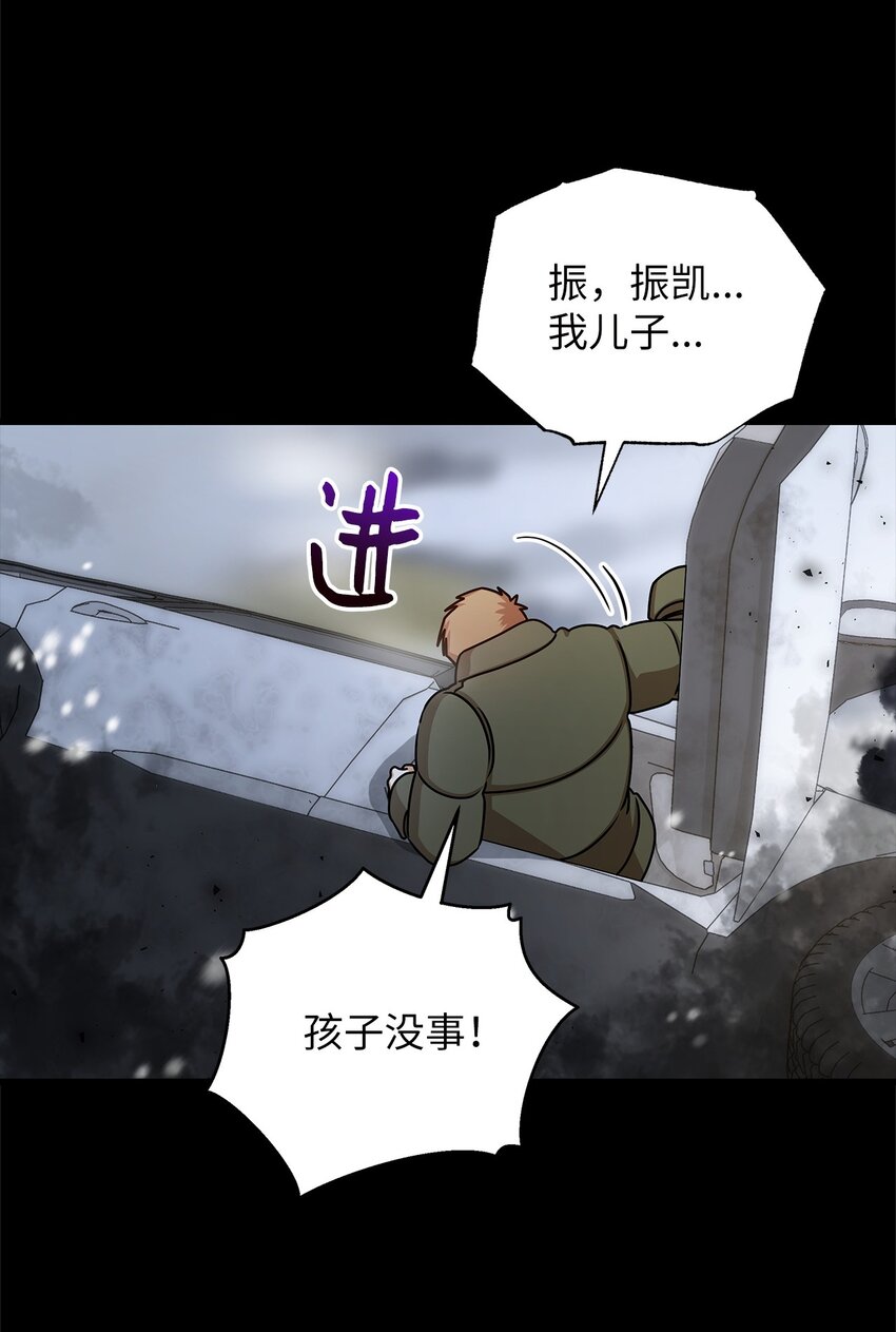 60 星星的故事(1/2)-第60话