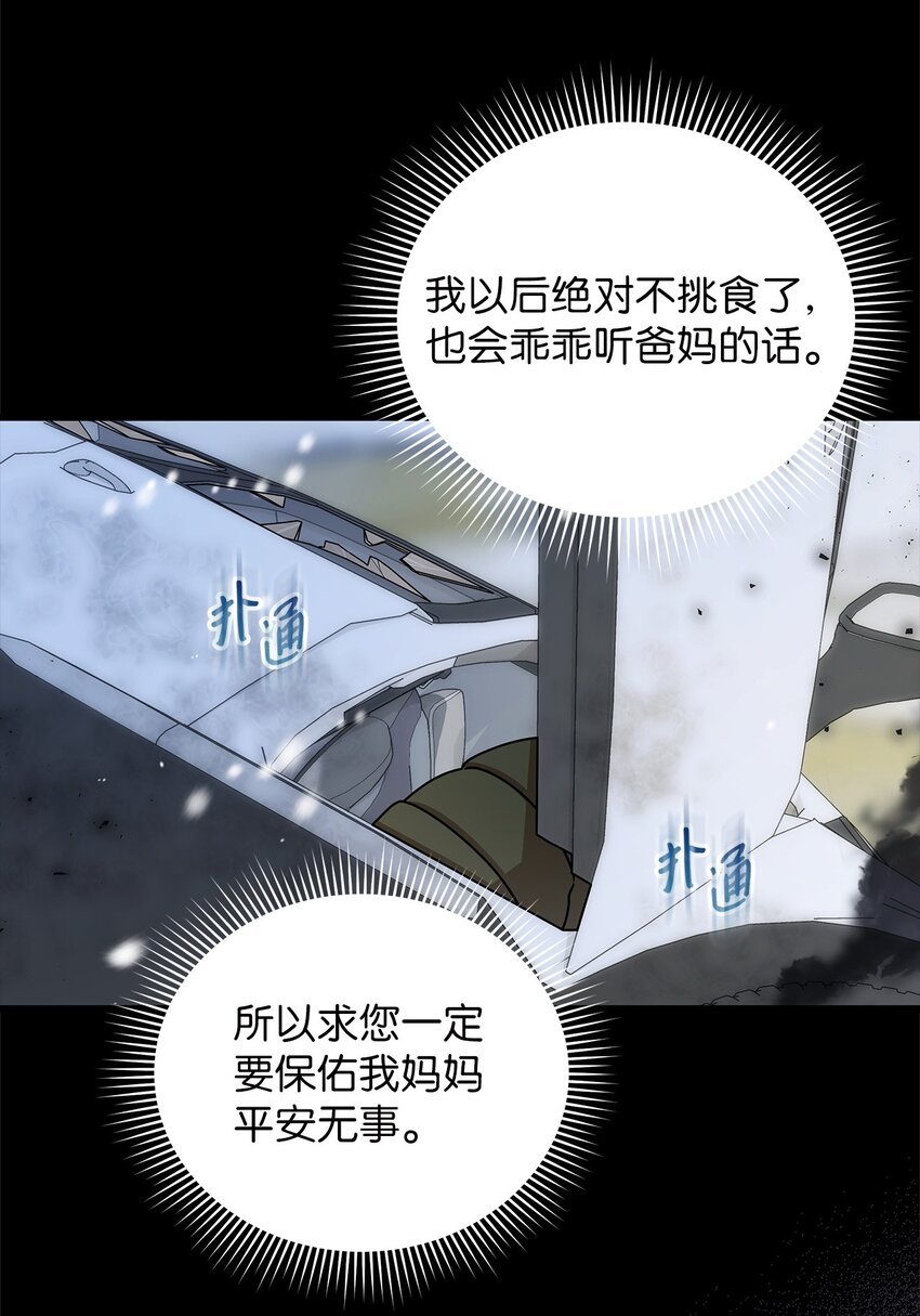 60 星星的故事(1/2)-第60话