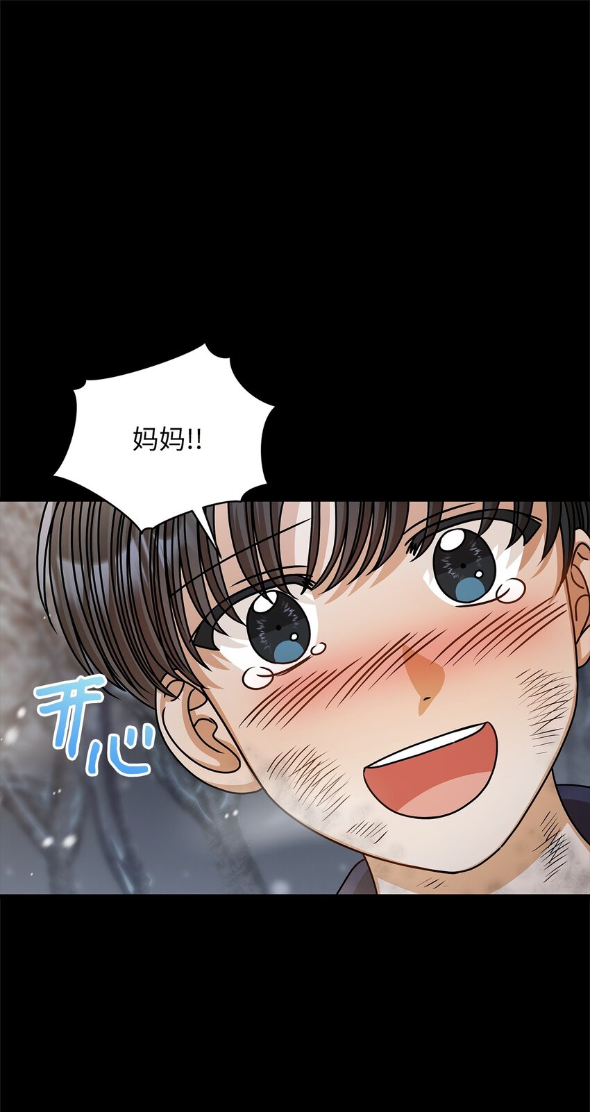 60 星星的故事(1/2)-第60话