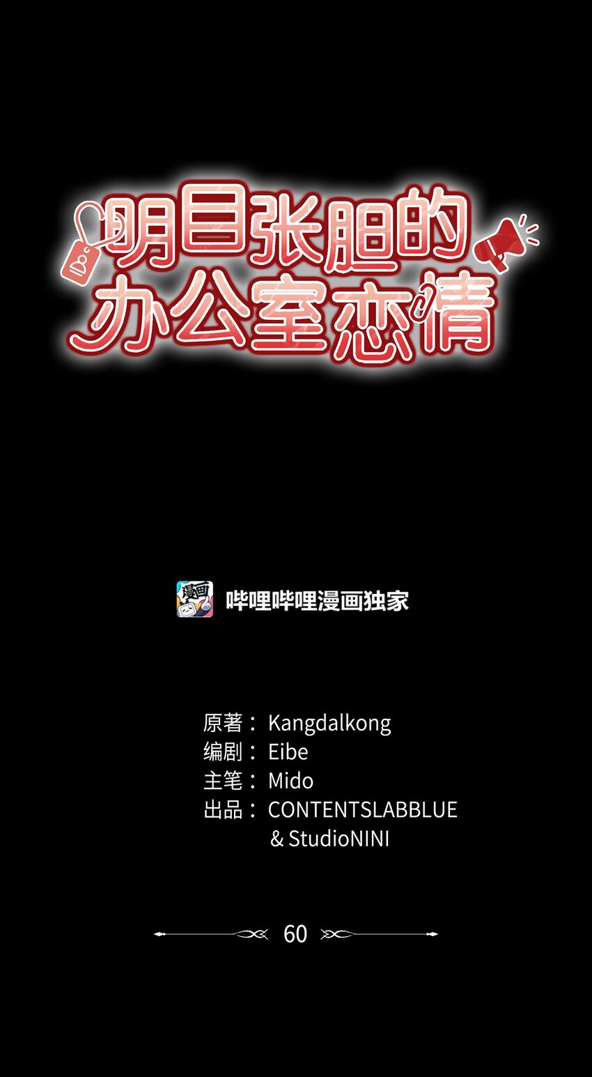 60 星星的故事(1/2)-第60话