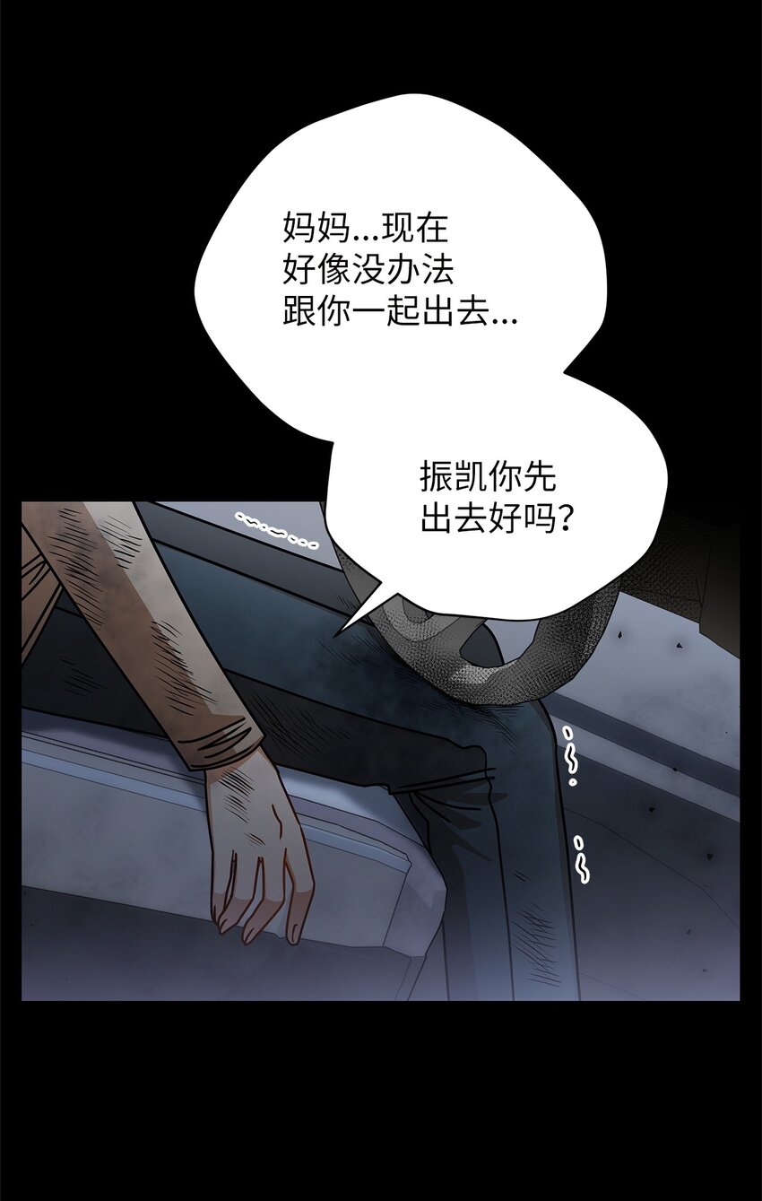 60 星星的故事(1/2)-第60话