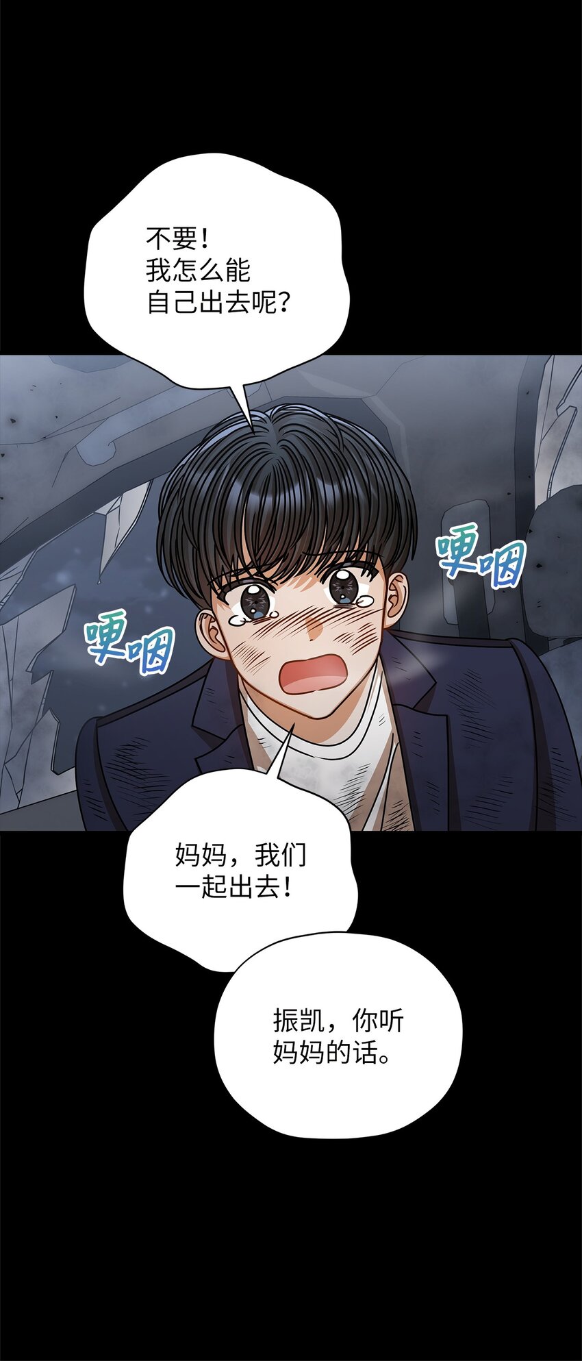 60 星星的故事(1/2)-第60话