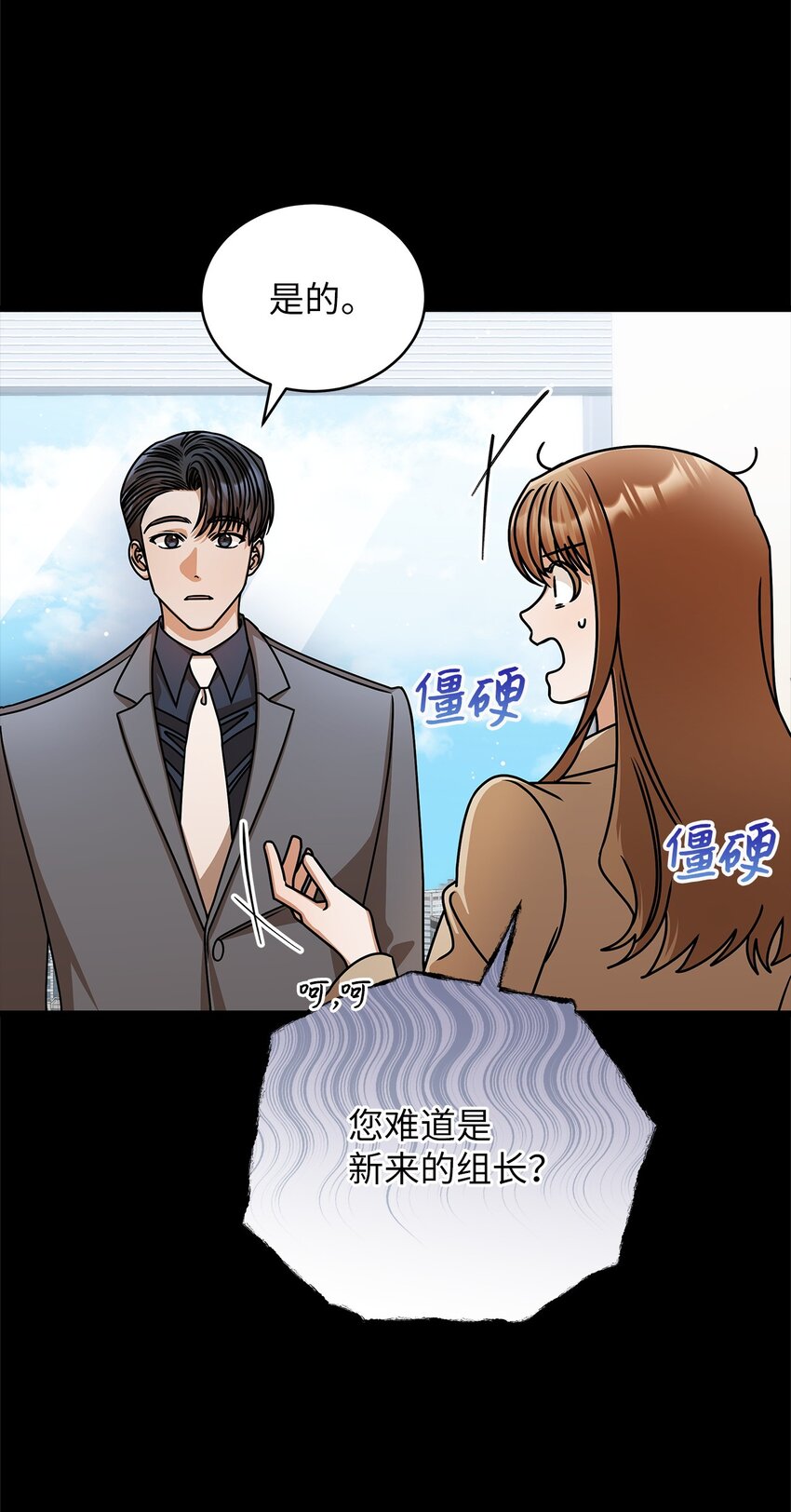 62 将错就错(1/2)-第62话