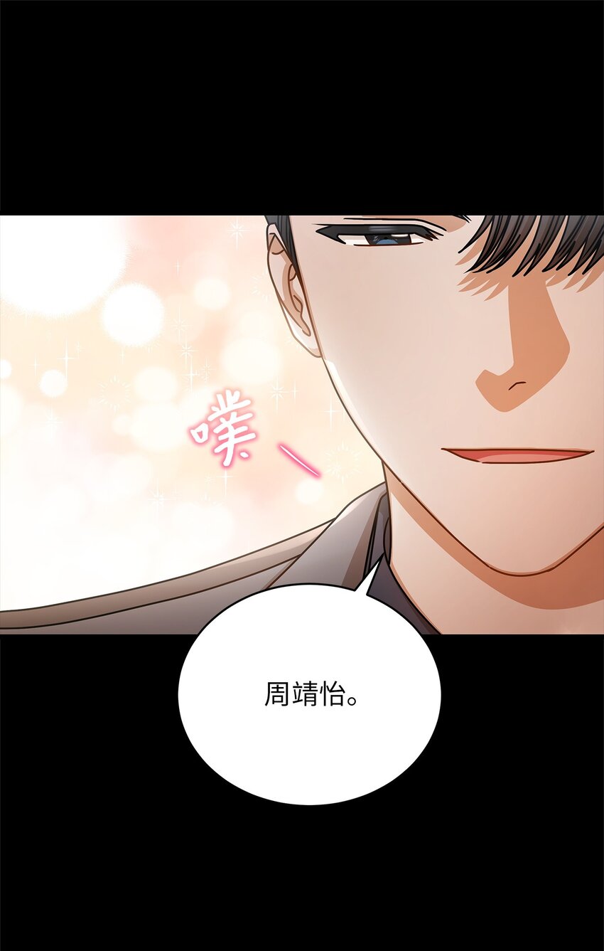62 将错就错(1/2)-第62话