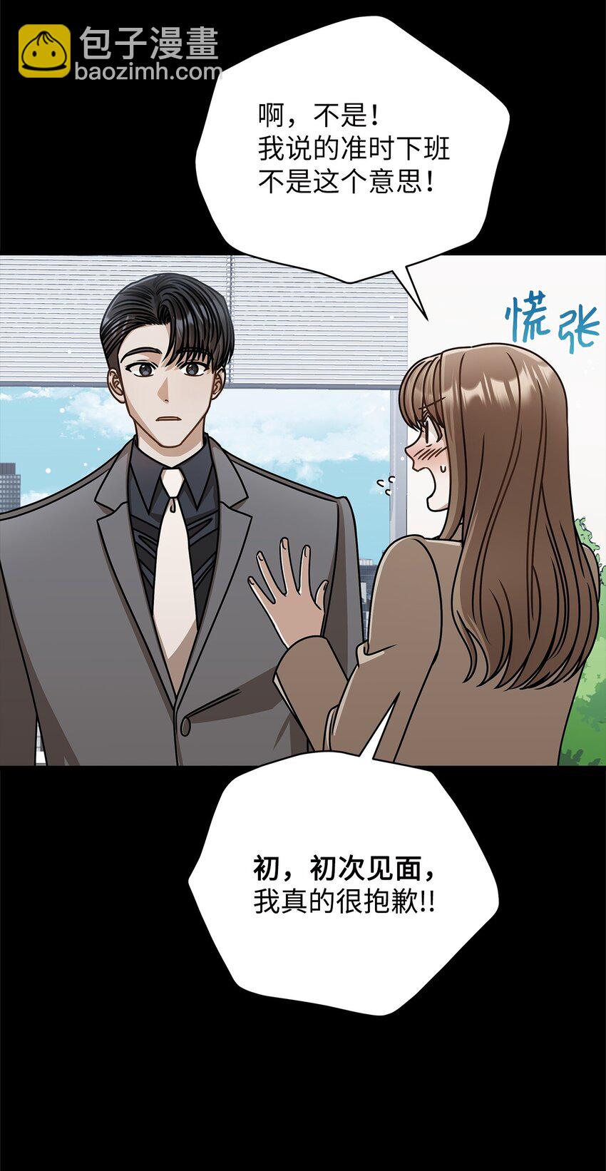 62 将错就错(1/2)-第62话