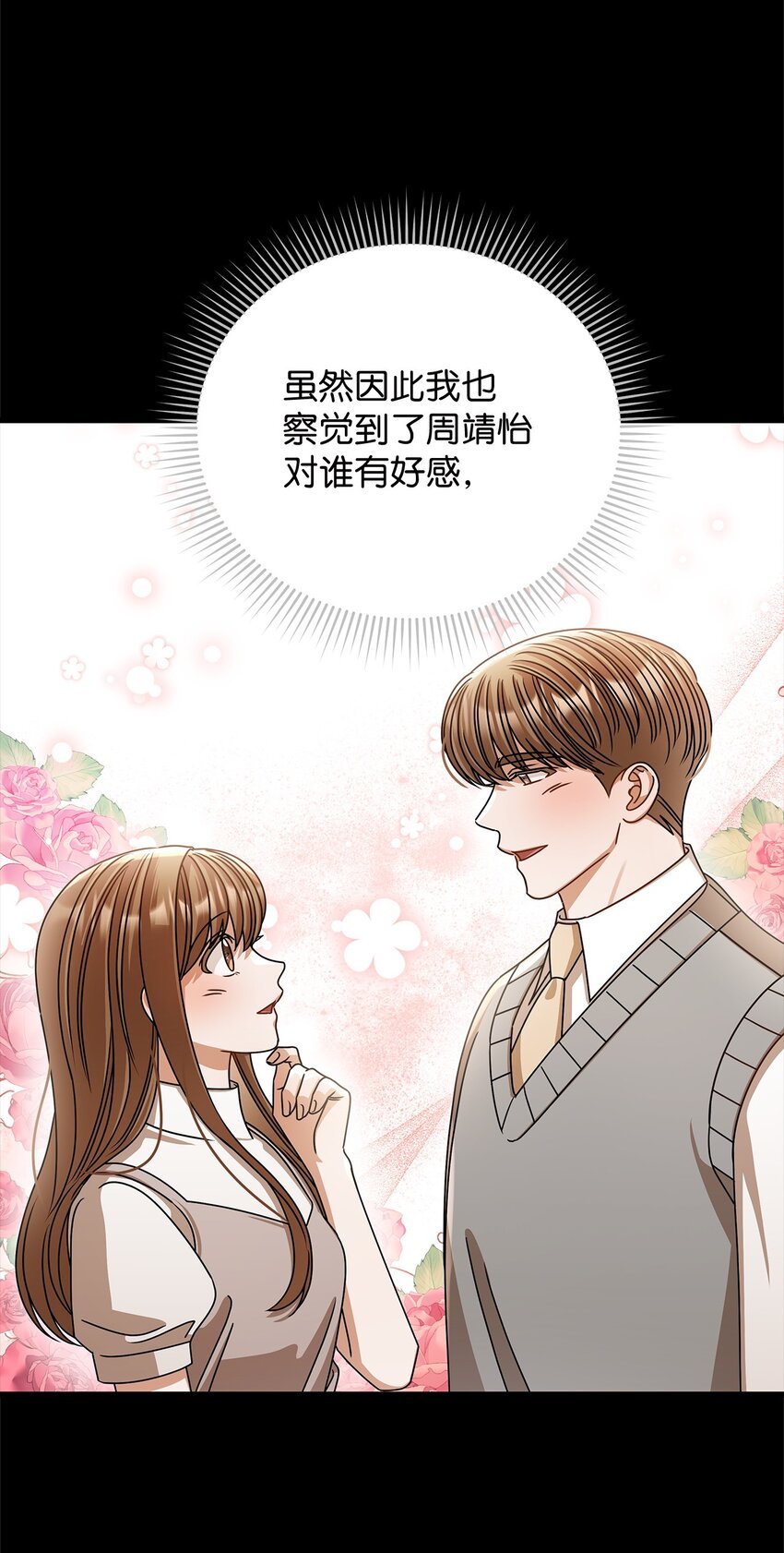 62 将错就错(1/2)-第62话