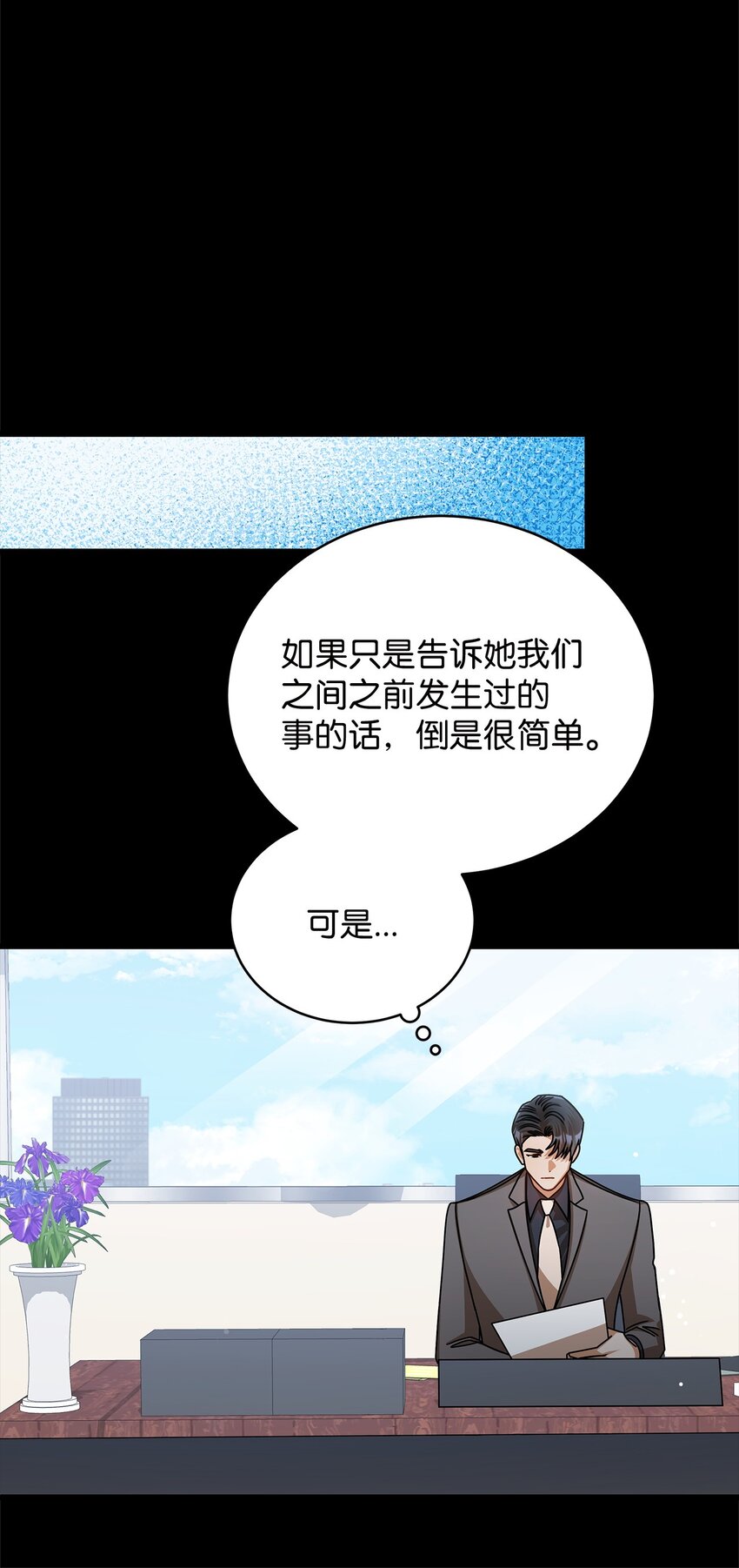 62 将错就错(1/2)-第62话