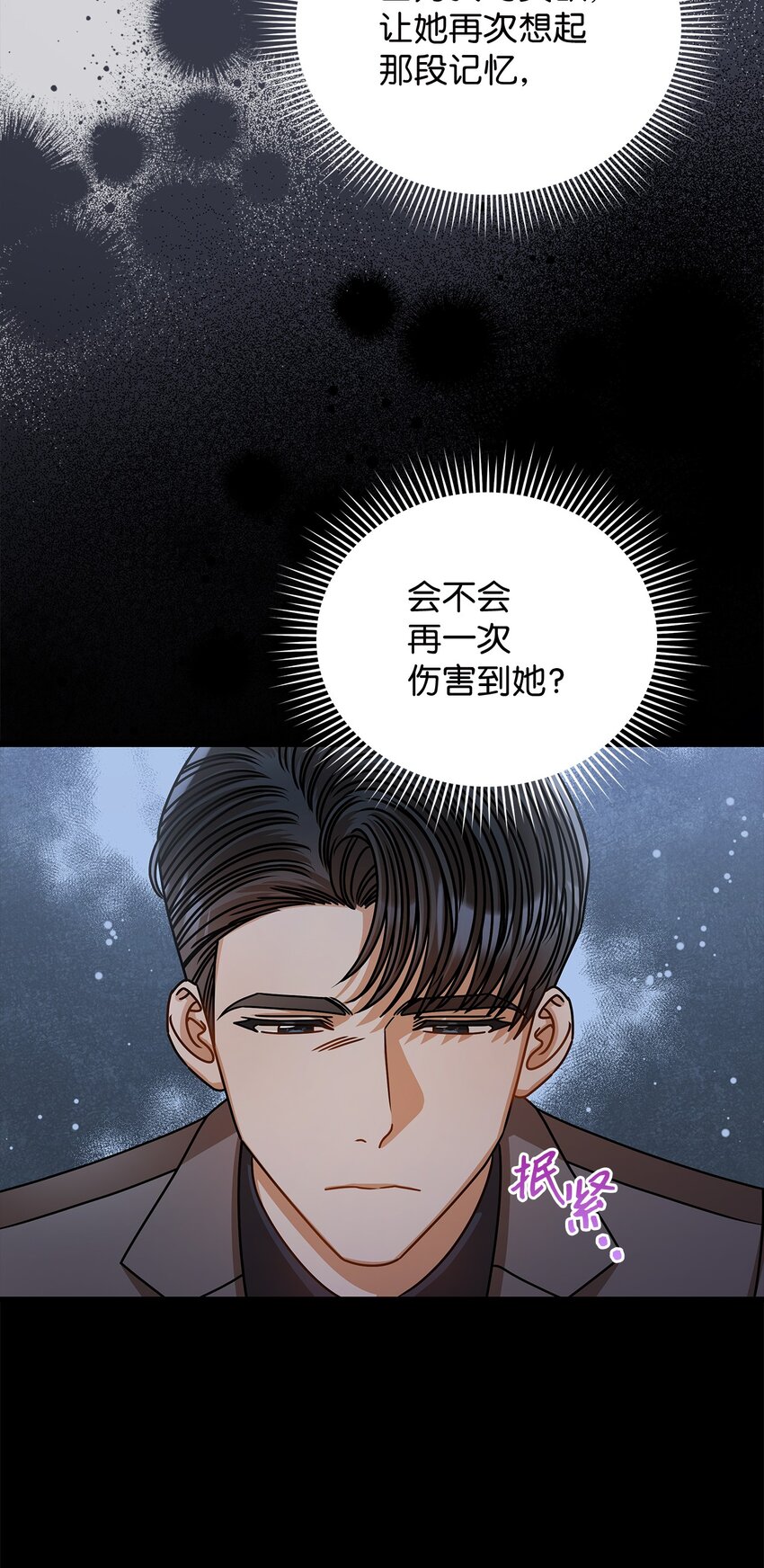 62 将错就错(1/2)-第62话
