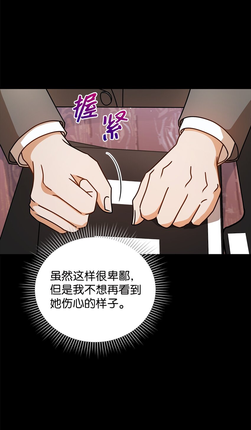 62 将错就错(1/2)-第62话