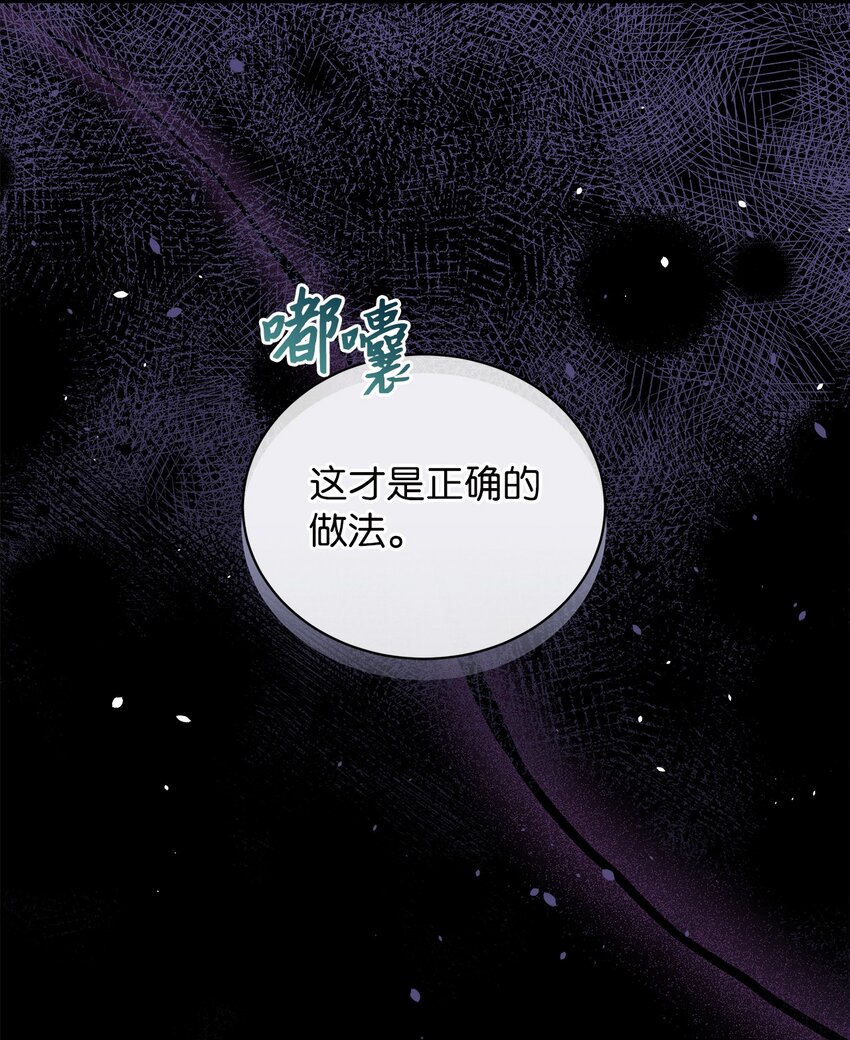62 将错就错(1/2)-第62话