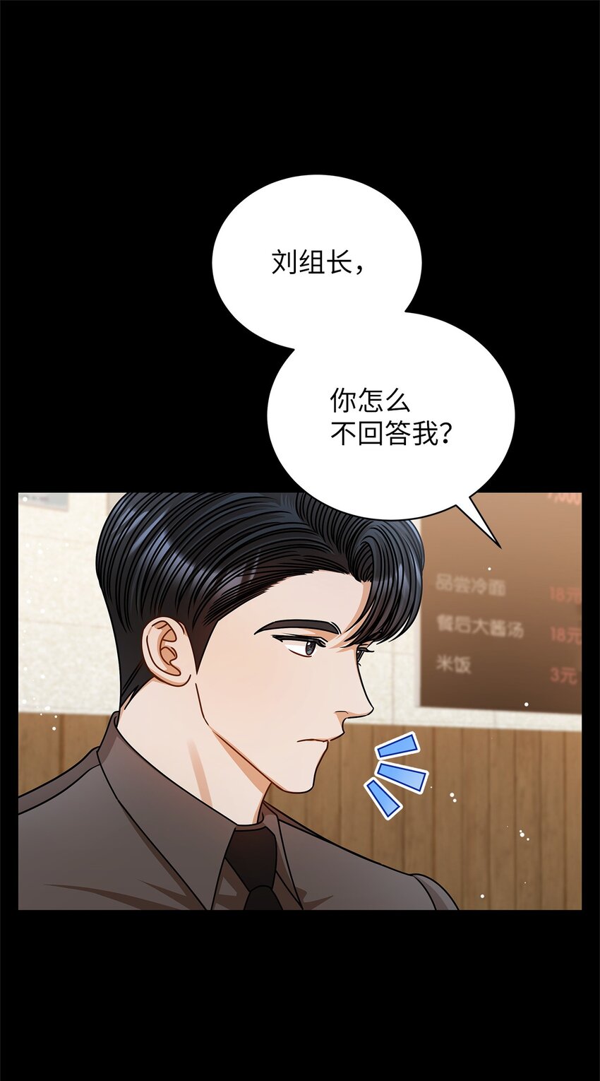 62 将错就错(1/2)-第62话