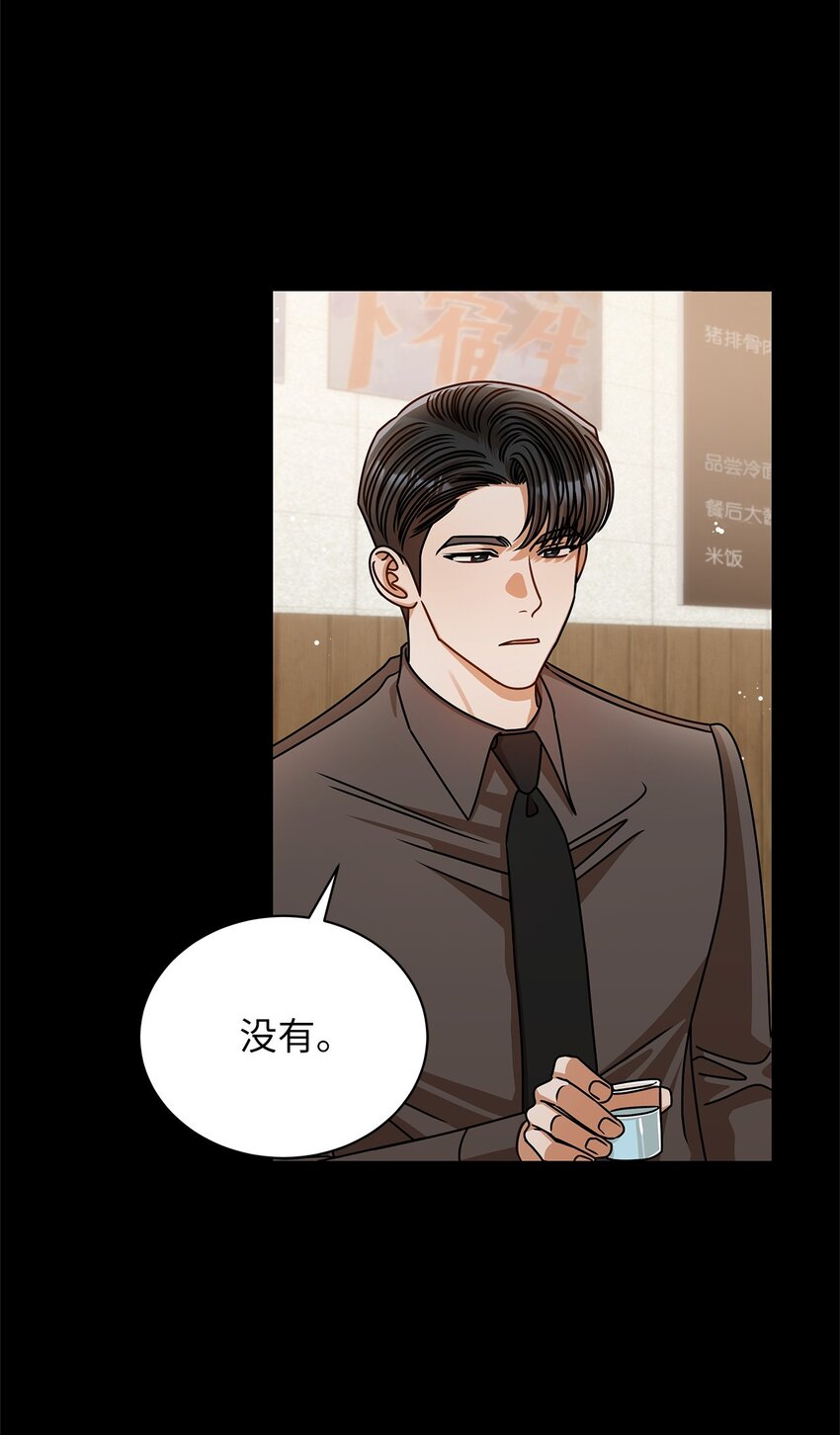 62 将错就错(1/2)-第62话