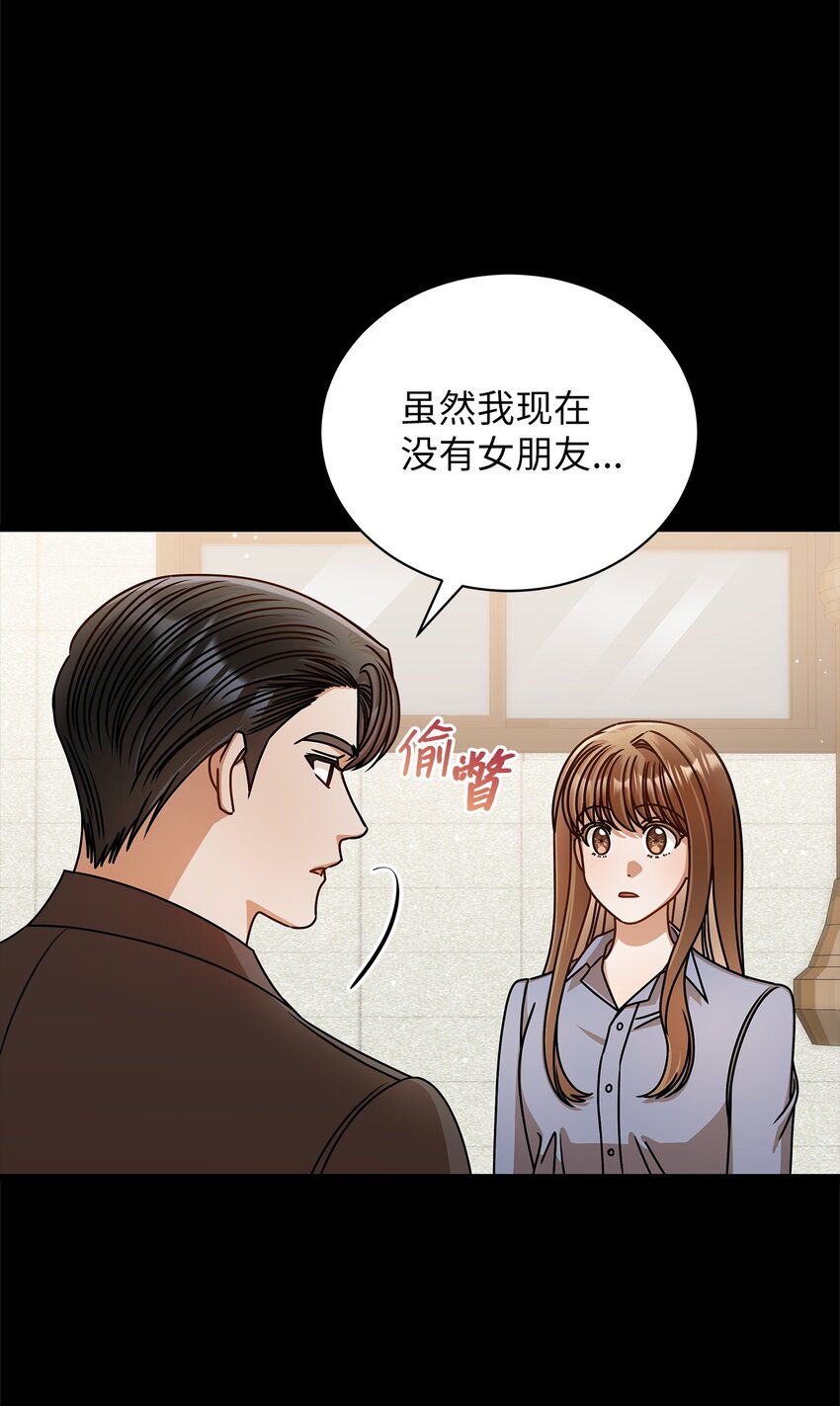 62 将错就错(1/2)-第62话