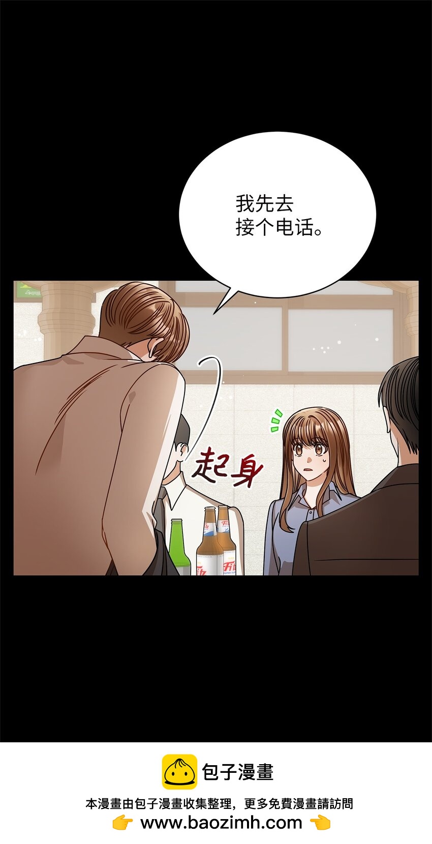62 将错就错(1/2)-第62话