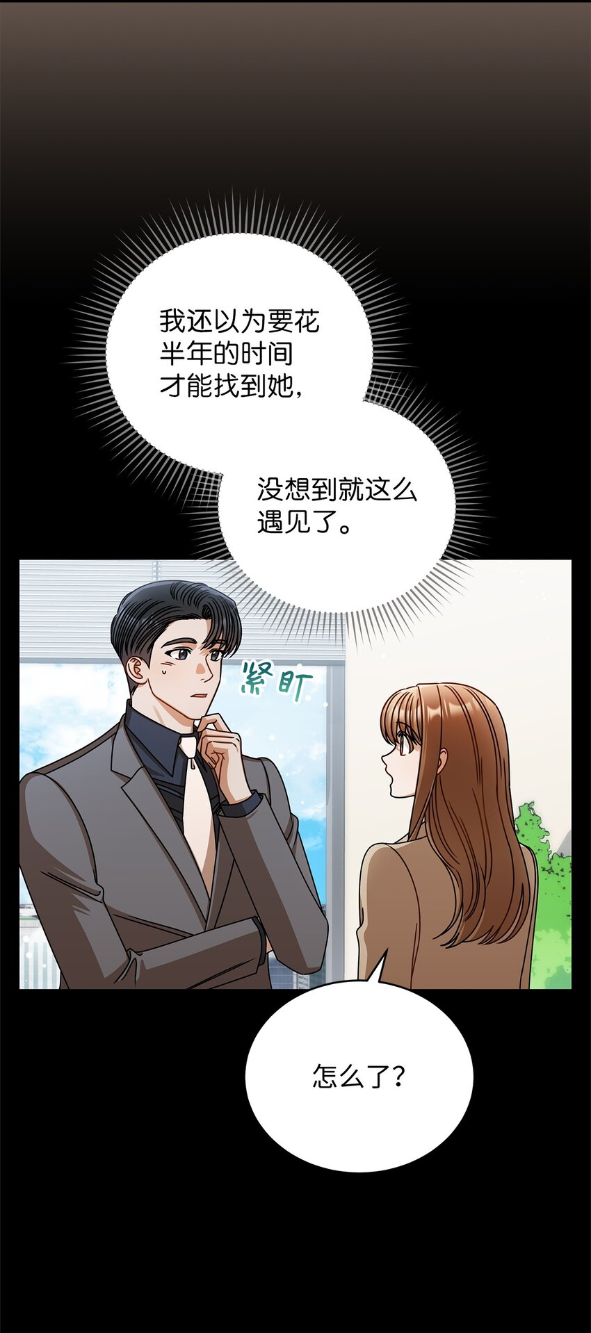 62 将错就错(1/2)-第62话
