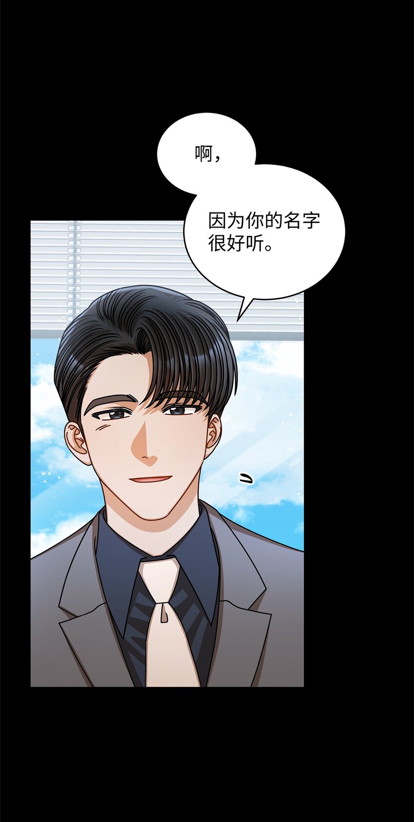62 将错就错(1/2)-第62话