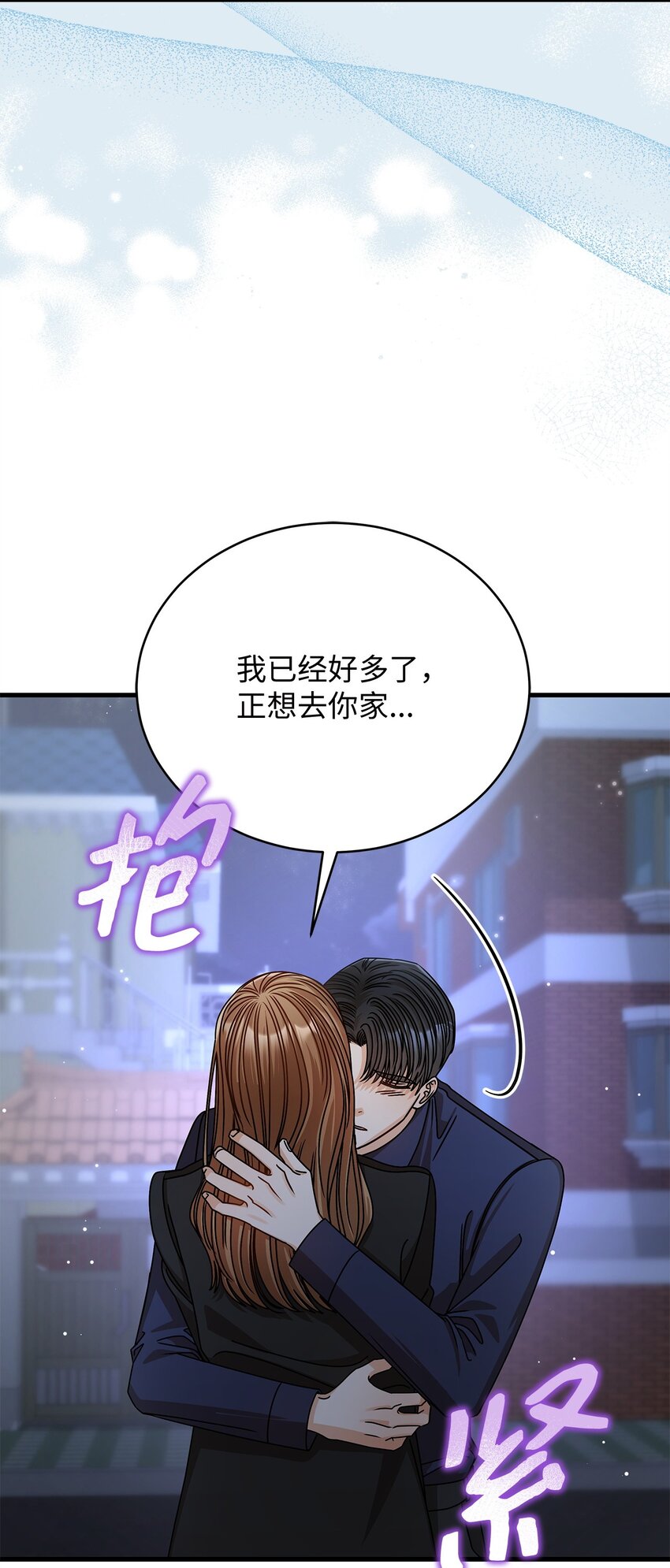 64 甜蜜(1/2)-第64话