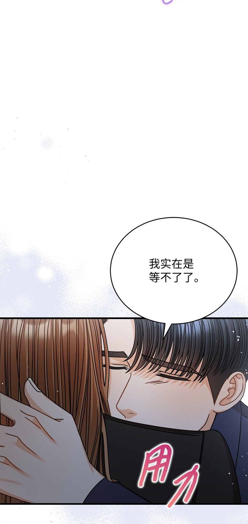 64 甜蜜(1/2)-第64话