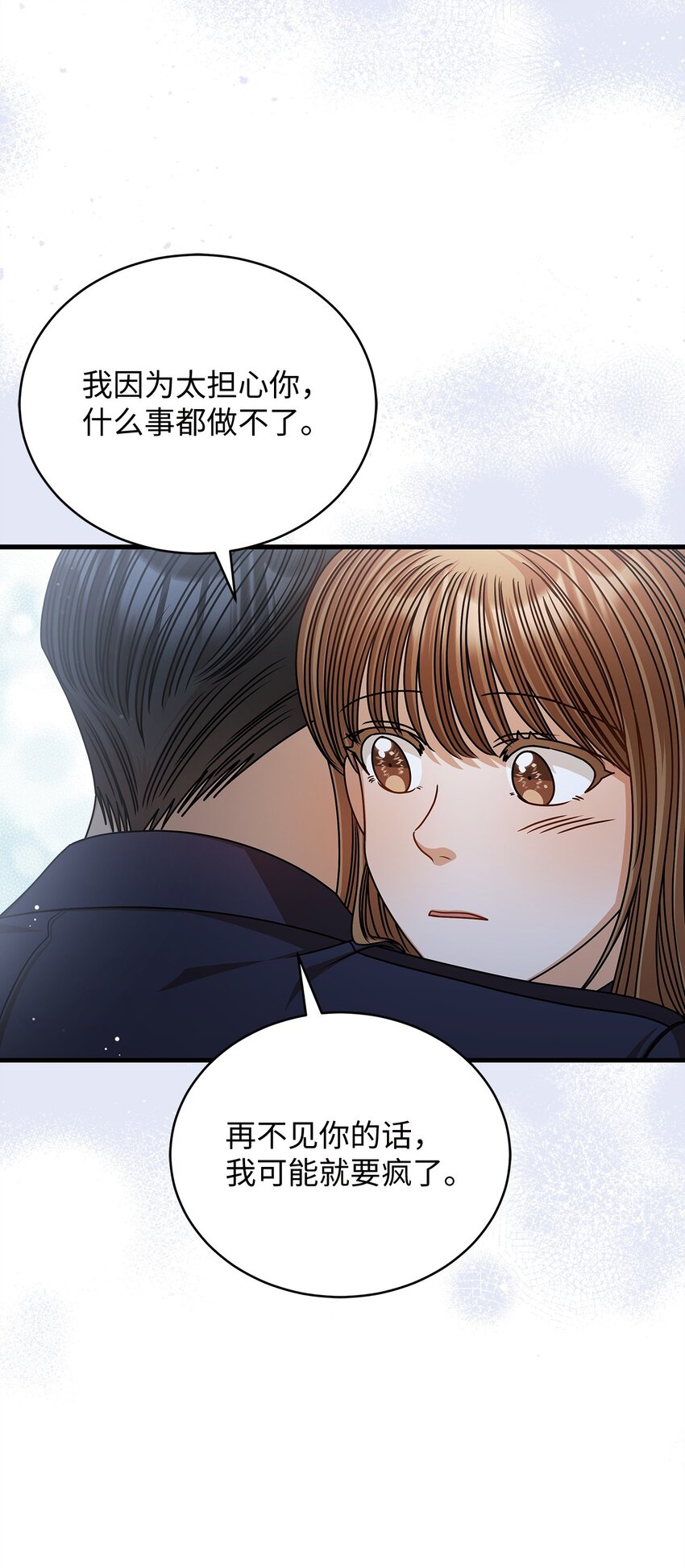 64 甜蜜(1/2)-第64话