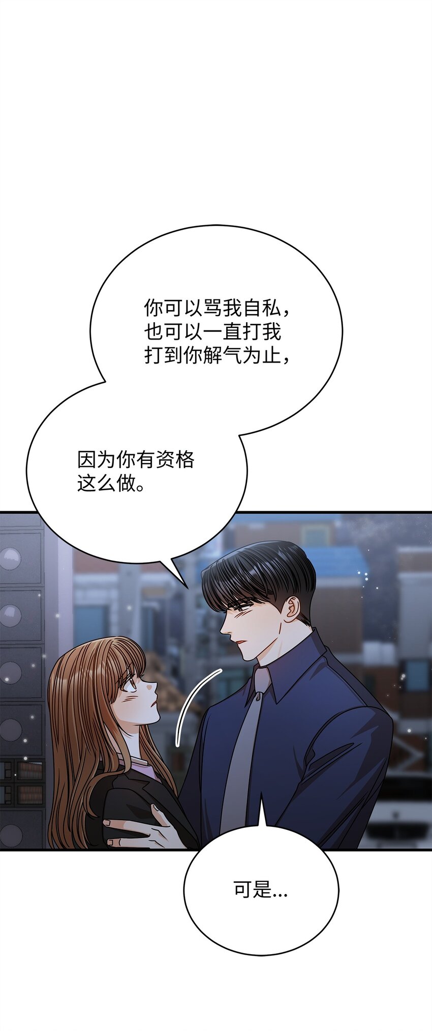 64 甜蜜(1/2)-第64话