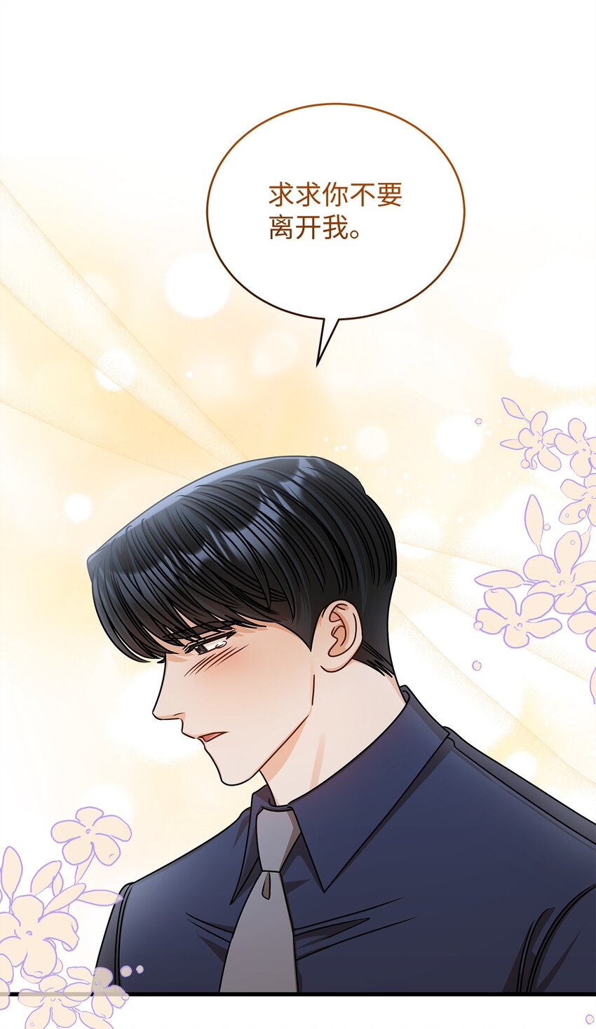 64 甜蜜(1/2)-第64话