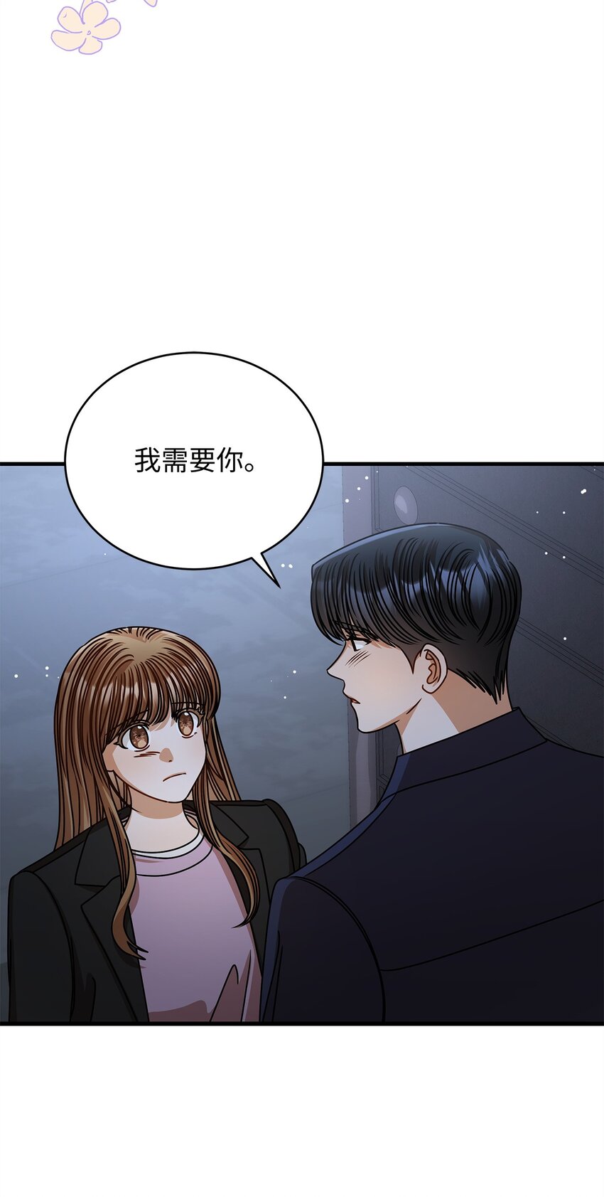 64 甜蜜(1/2)-第64话