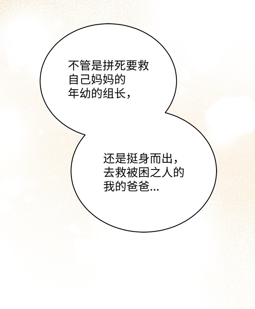 64 甜蜜(1/2)-第64话