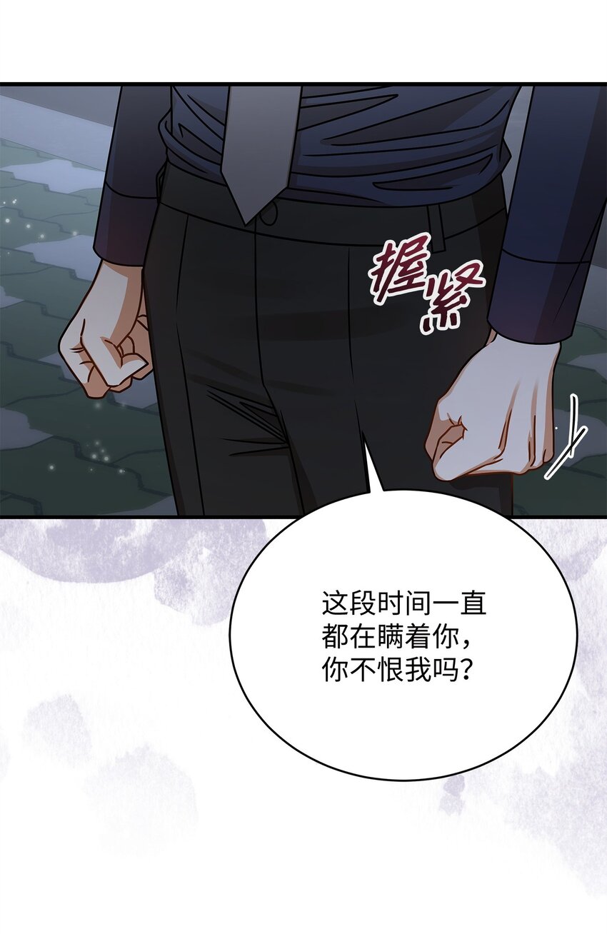 64 甜蜜(1/2)-第64话