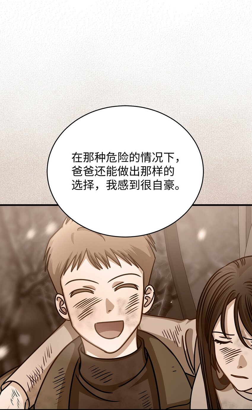 64 甜蜜(1/2)-第64话