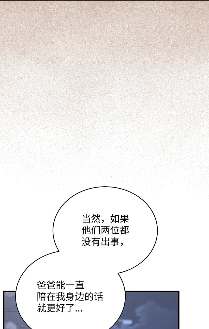 64 甜蜜(1/2)-第64话