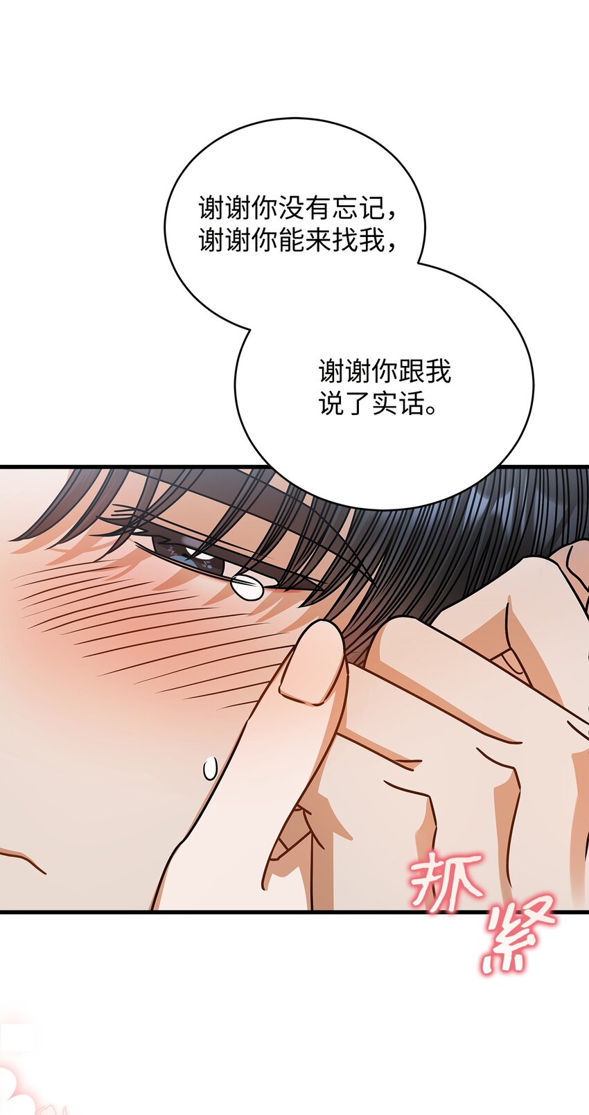 64 甜蜜(1/2)-第64话