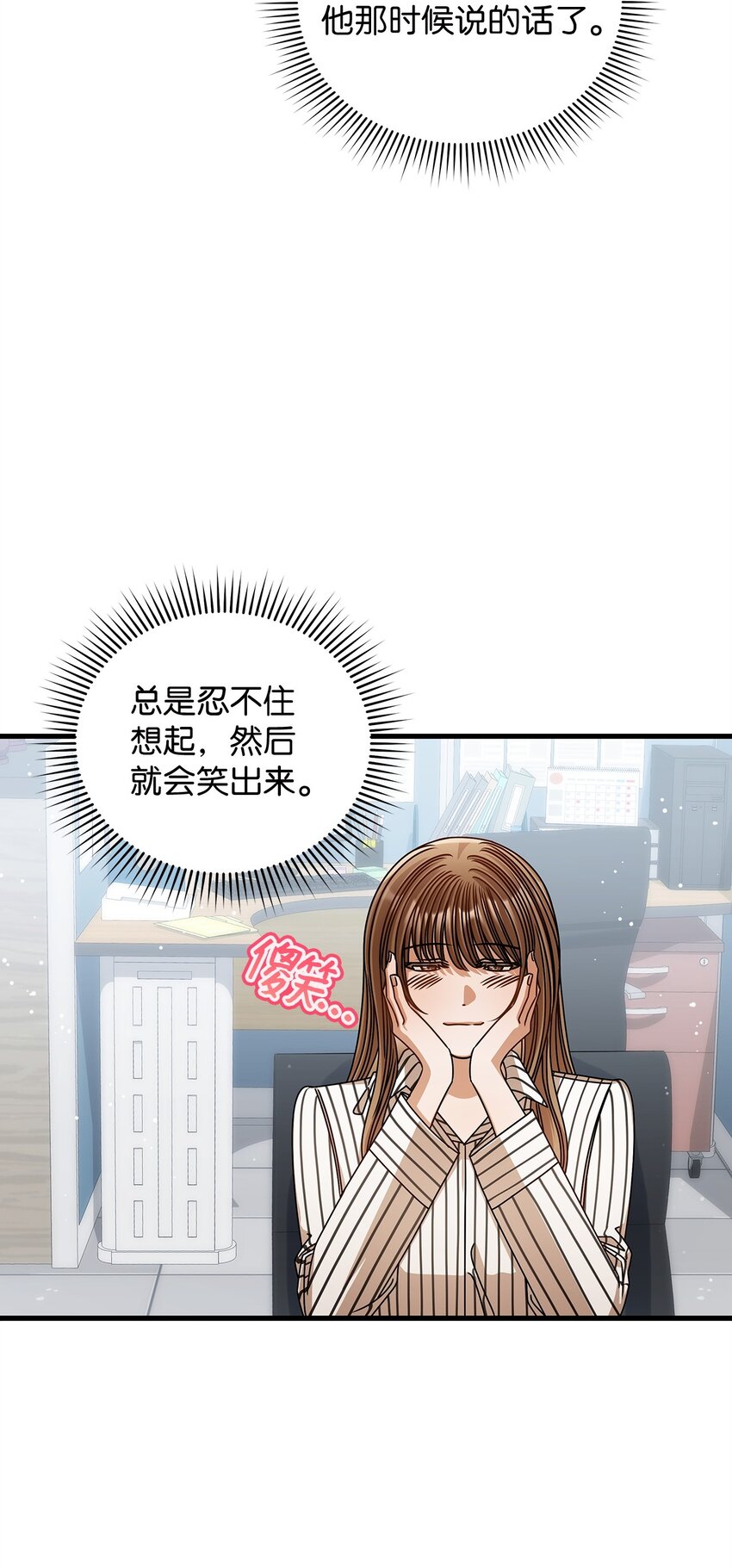 64 甜蜜(1/2)-第64话