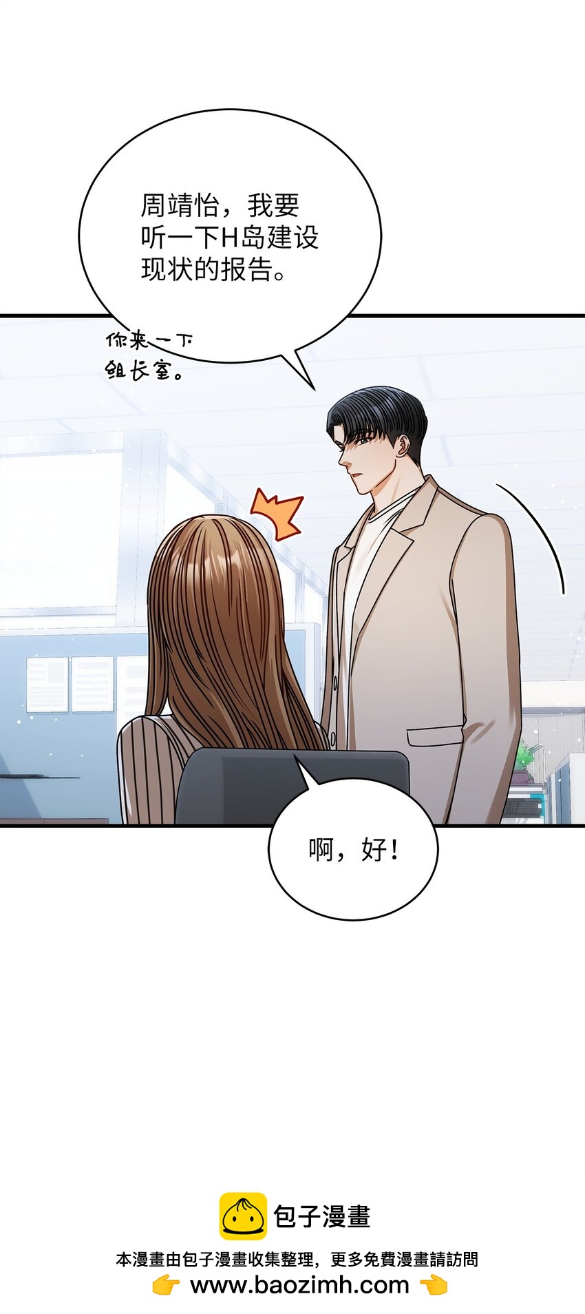 64 甜蜜(1/2)-第64话