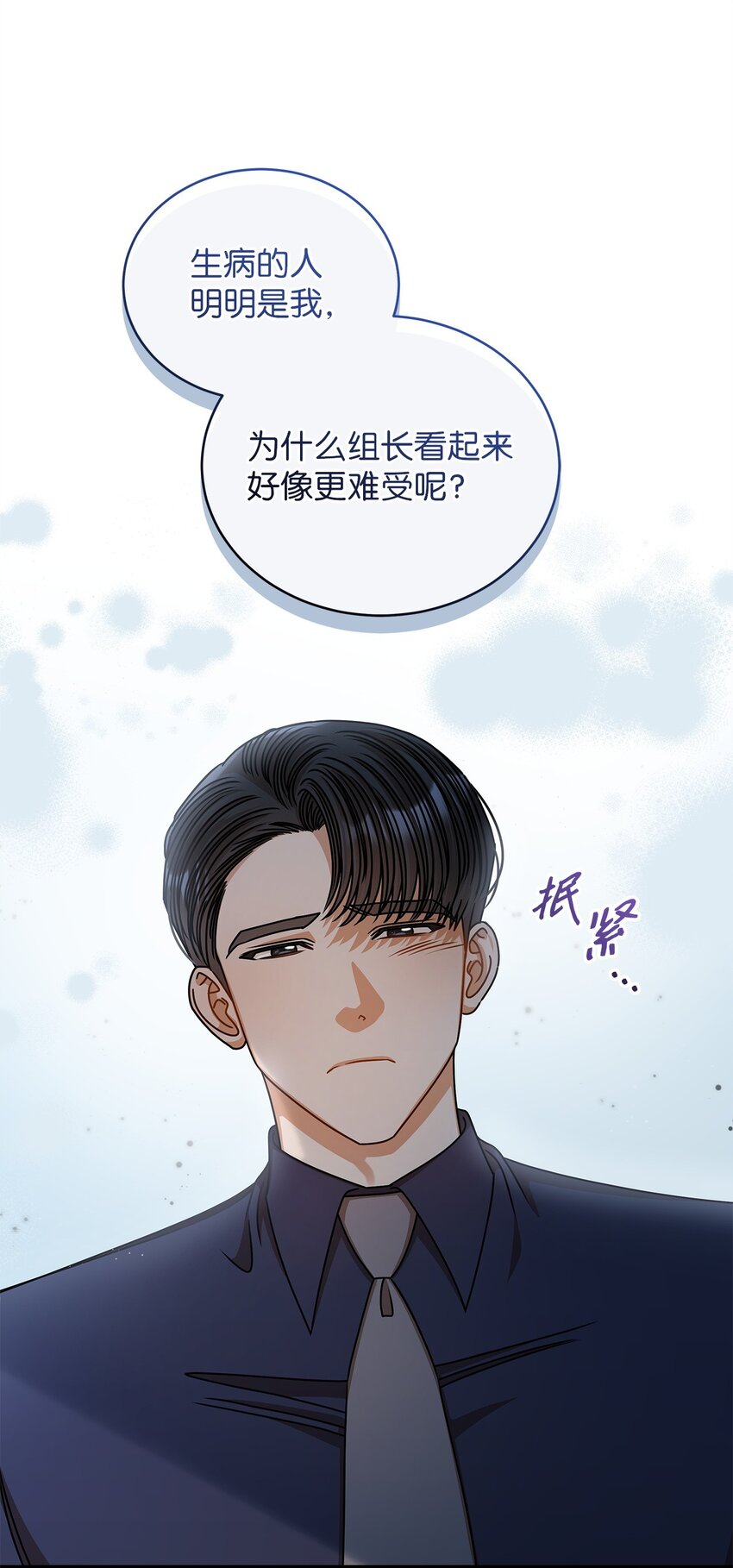 64 甜蜜(1/2)-第64话