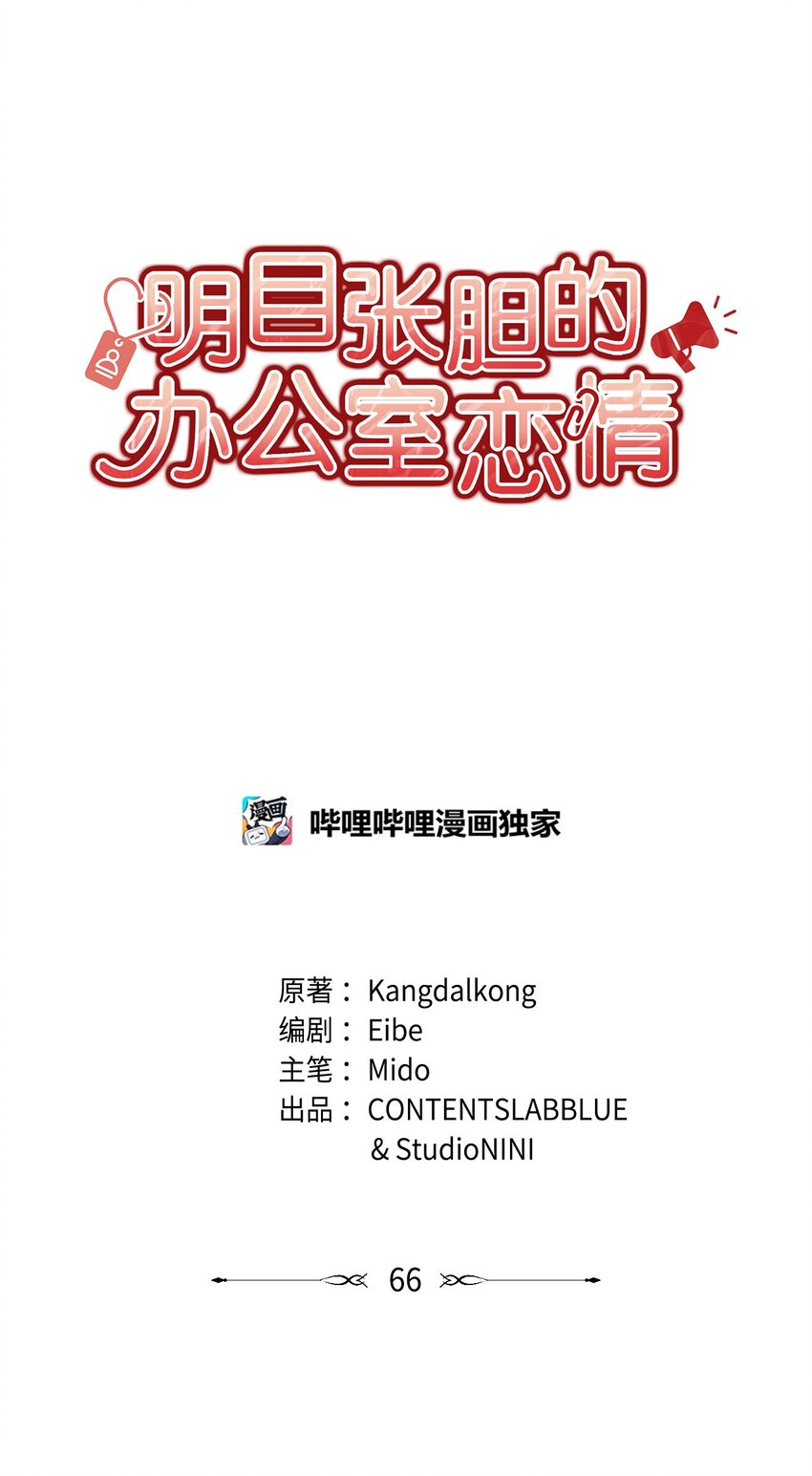 66 报复(1/2)-第66话