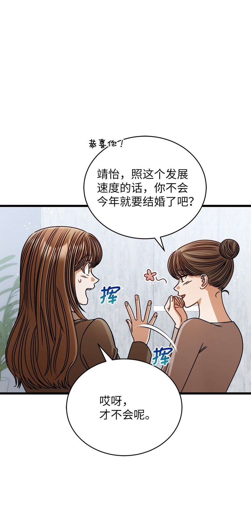 66 报复(1/2)-第66话