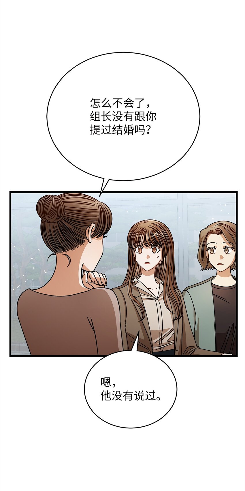 66 报复(1/2)-第66话