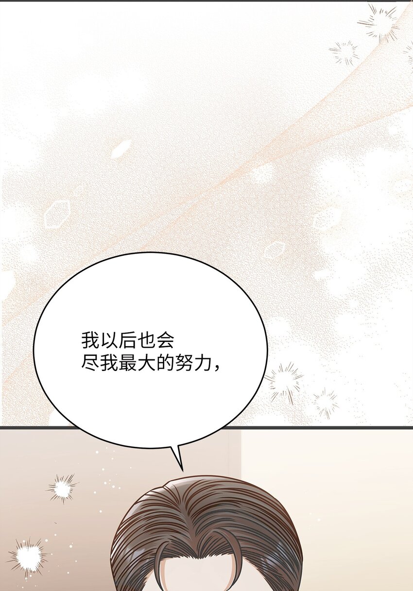 66 报复(1/2)-第66话