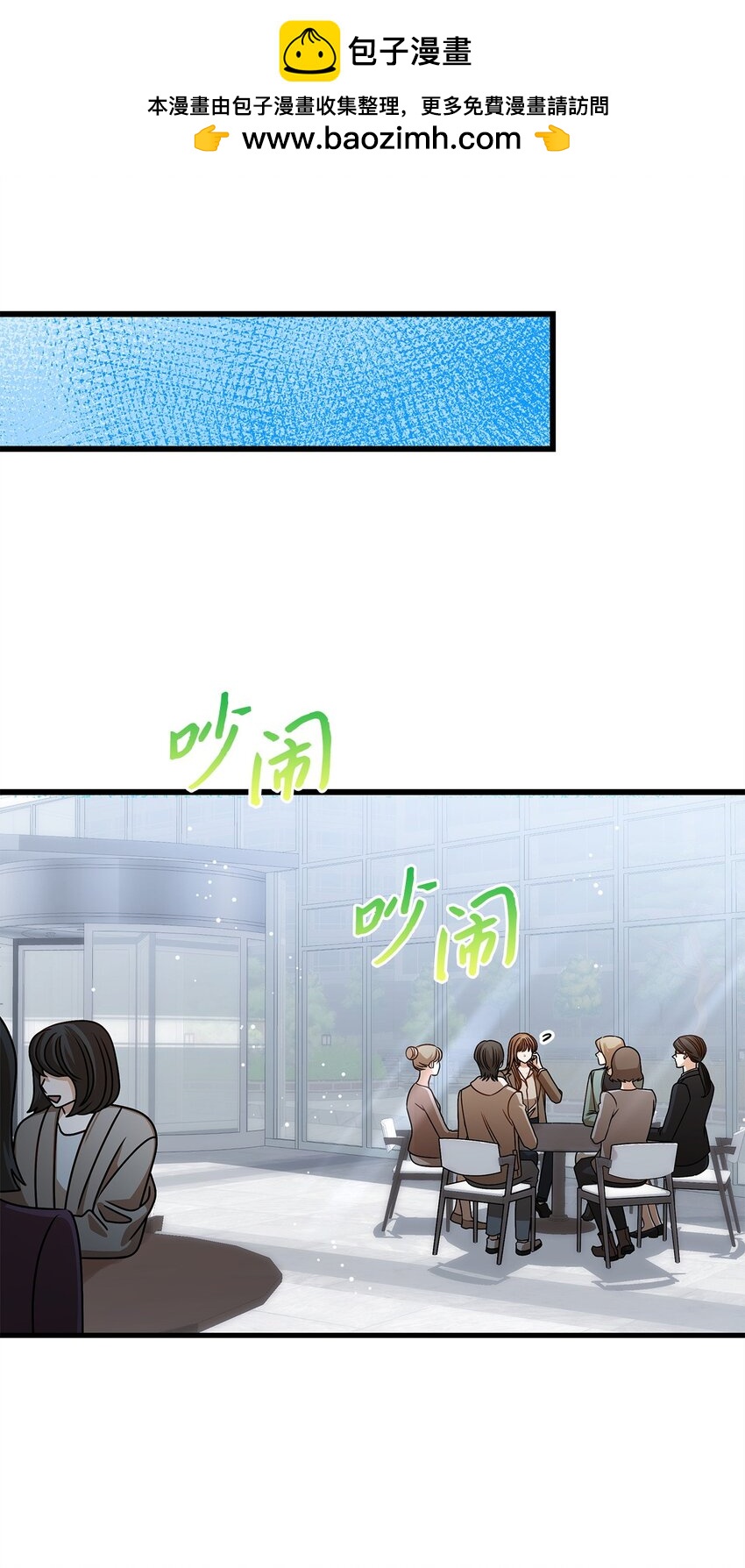 66 报复(1/2)-第66话