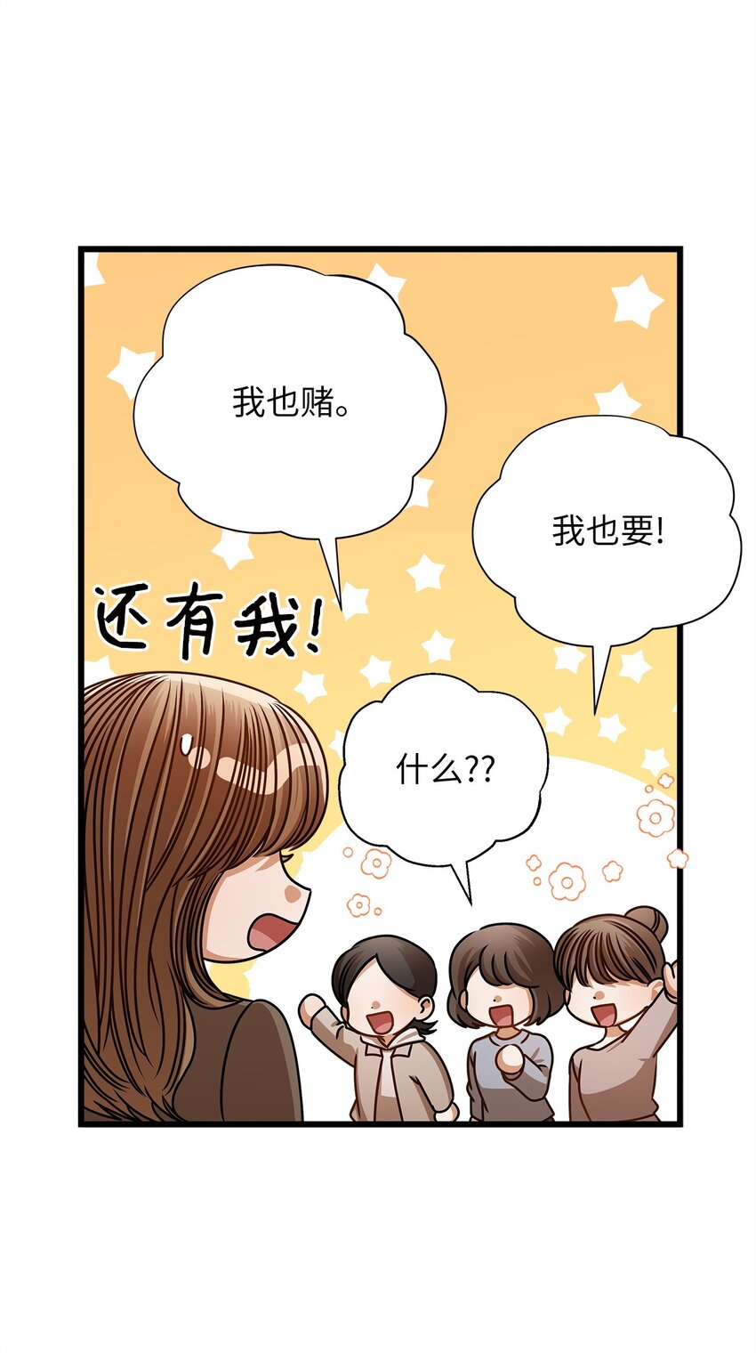 66 报复(1/2)-第66话