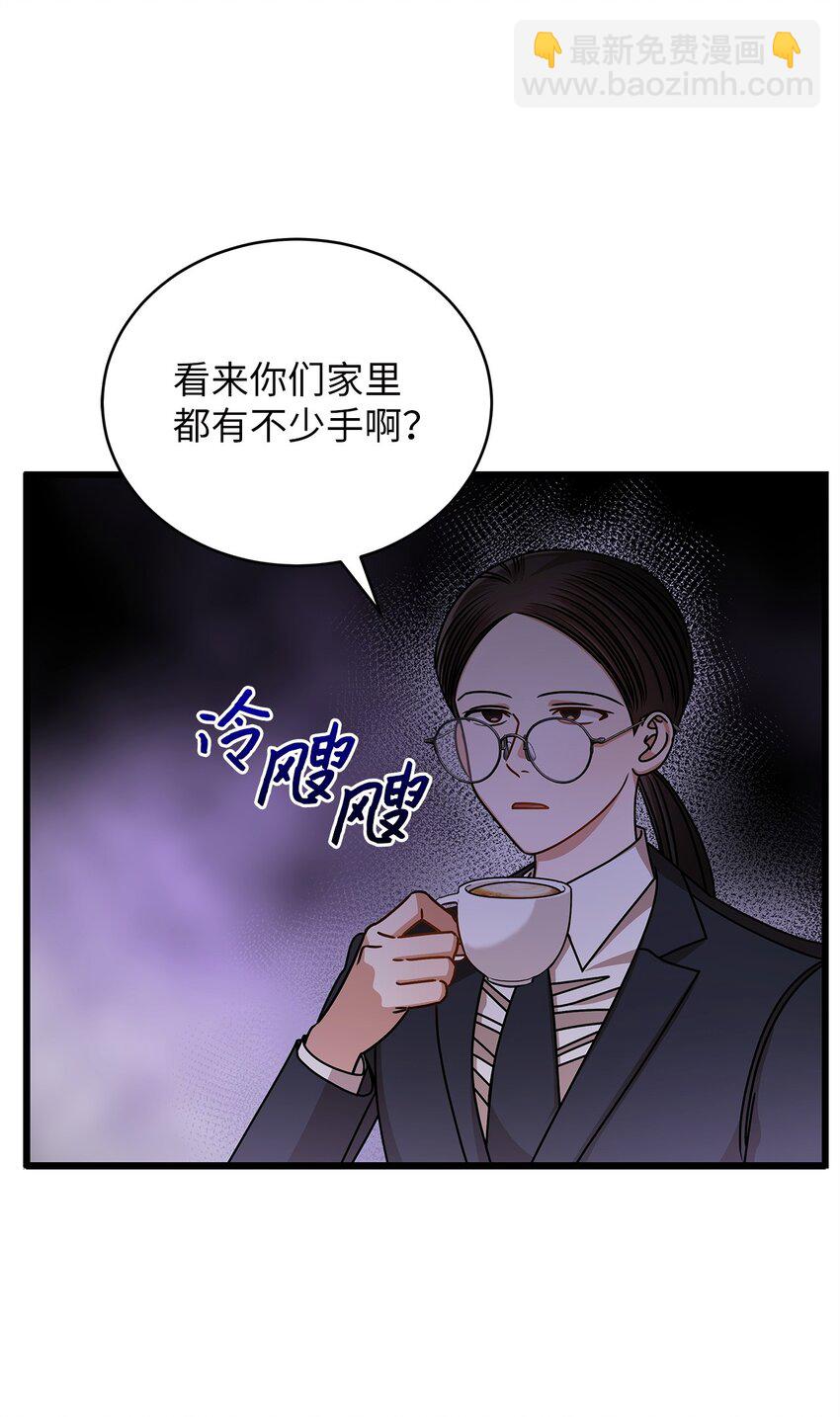 66 报复(1/2)-第66话