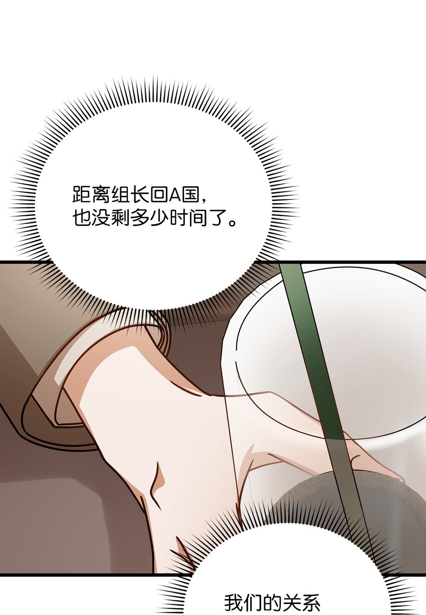 66 报复(1/2)-第66话