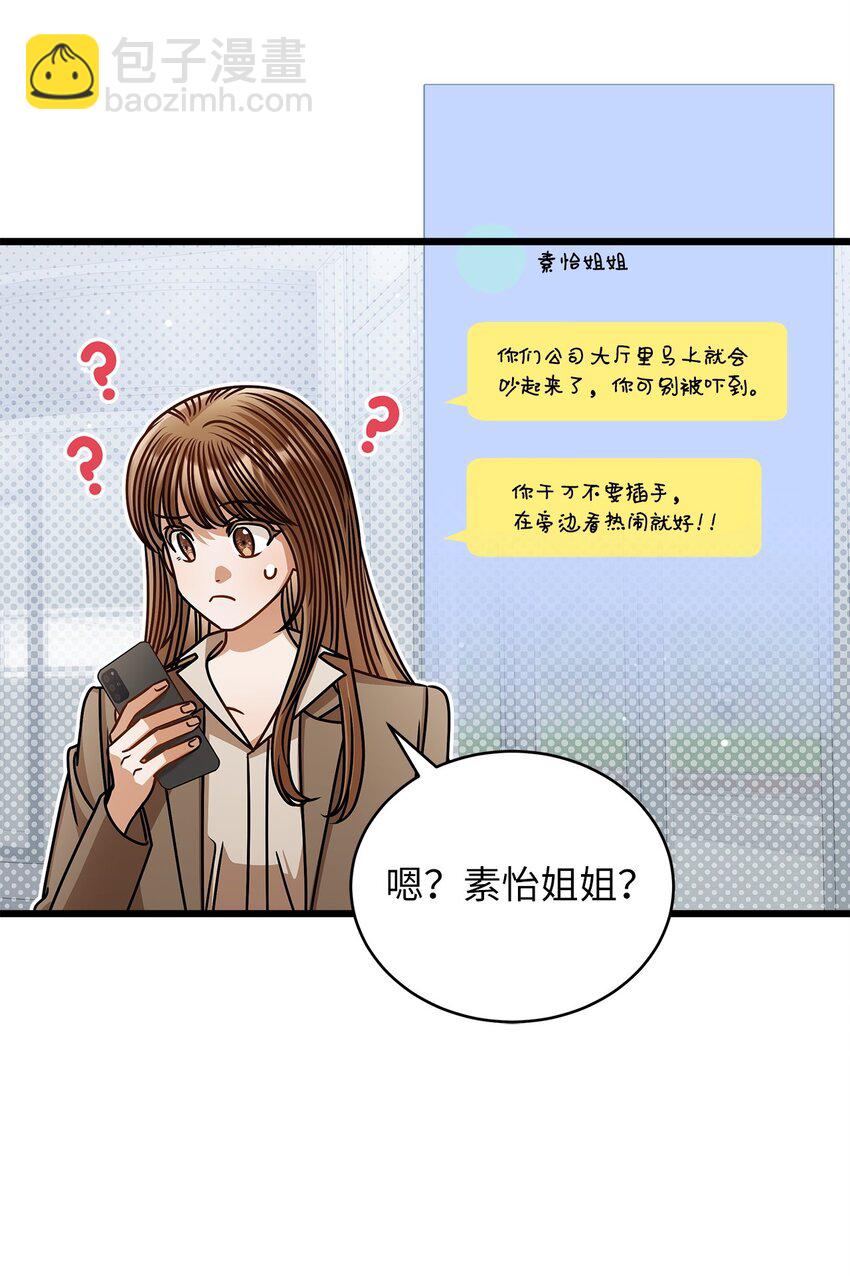 66 报复(1/2)-第66话