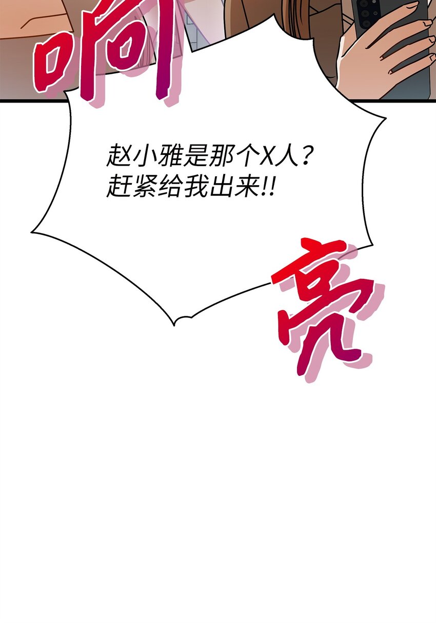 66 报复(1/2)-第66话