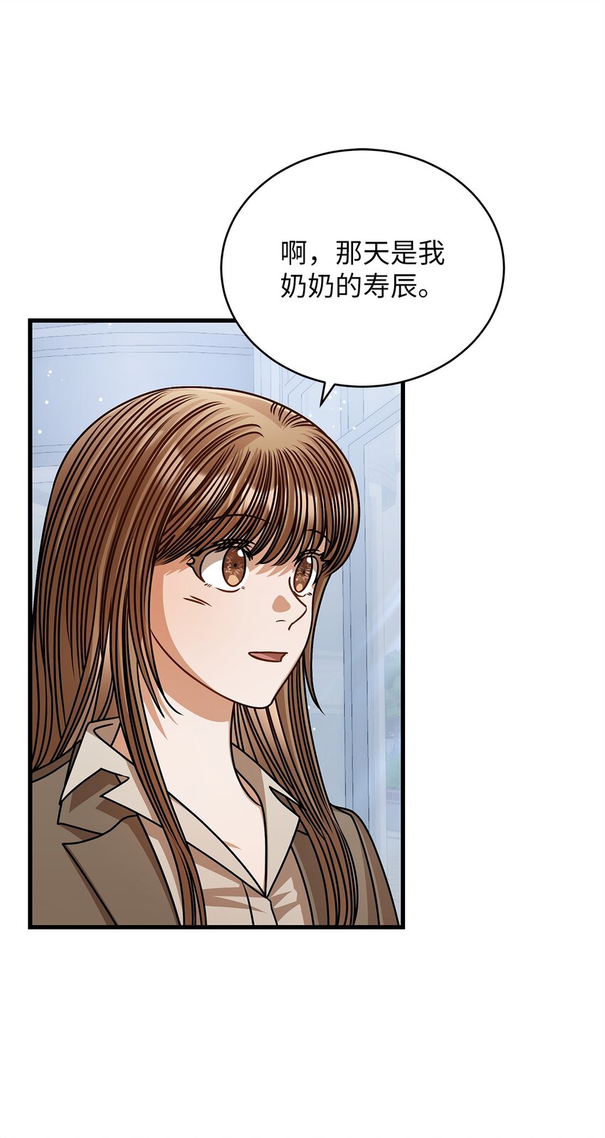 66 报复(1/2)-第66话