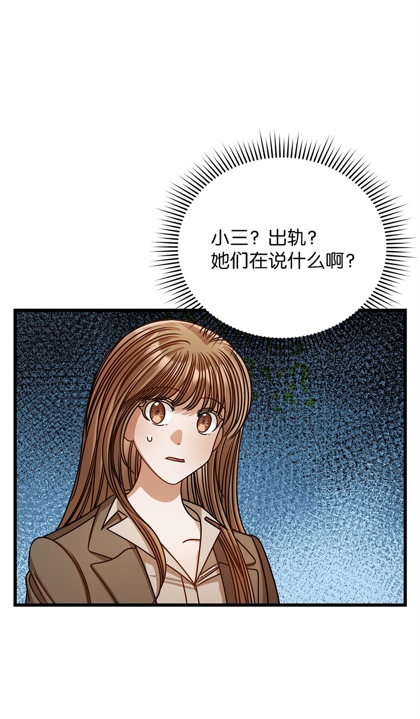 66 报复(1/2)-第66话