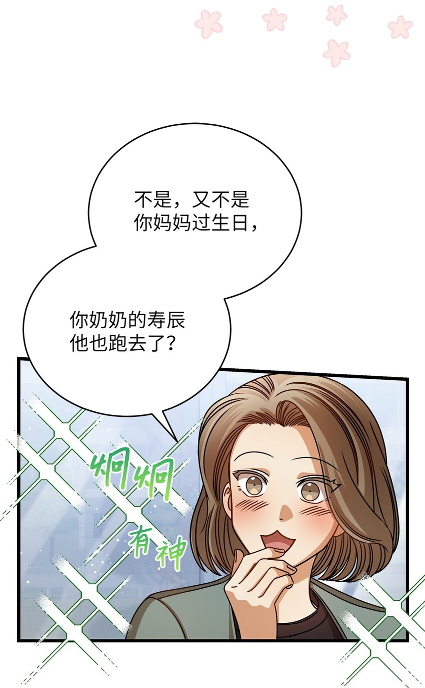66 报复(1/2)-第66话